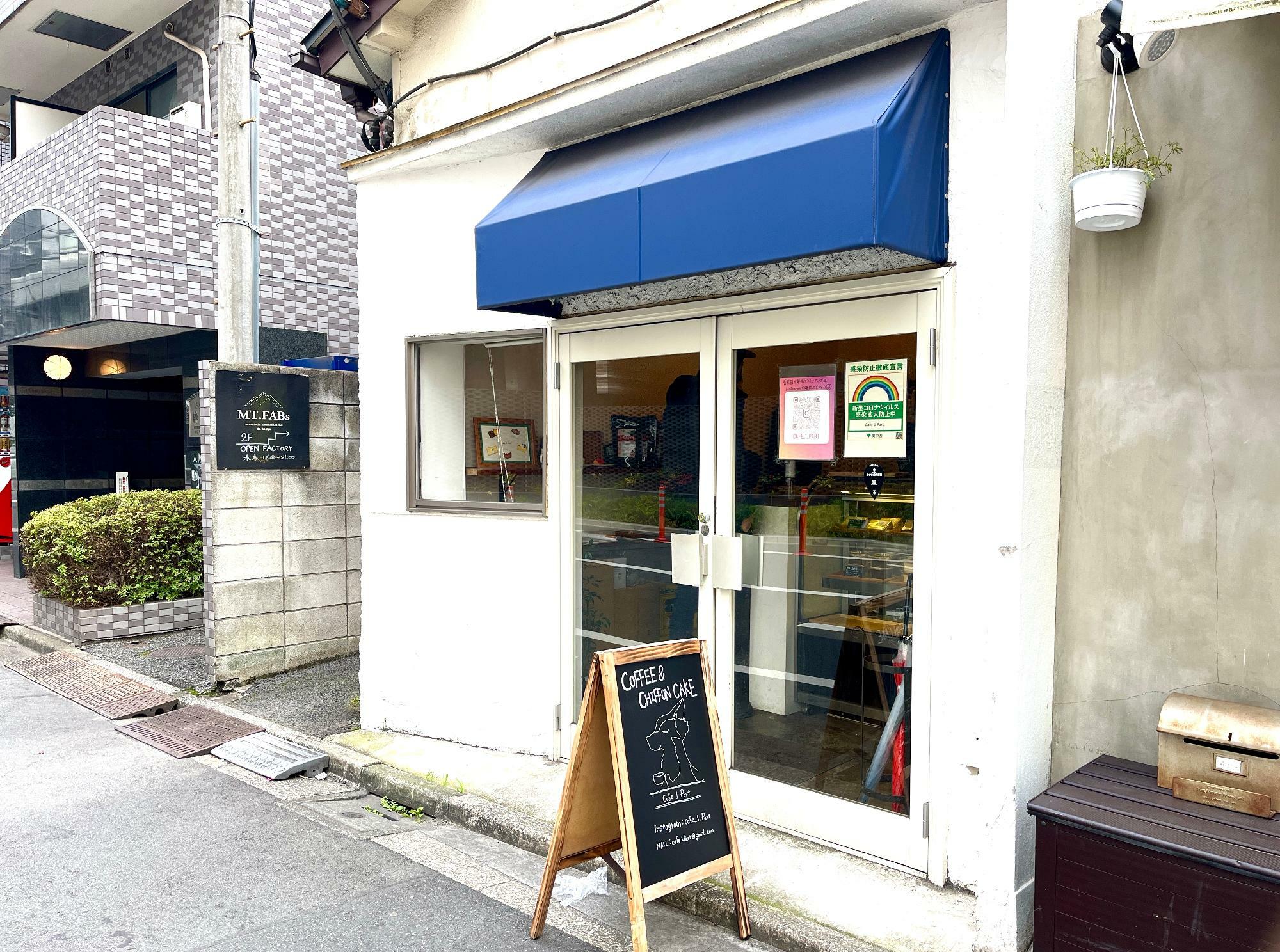 江戸川橋駅4番出口から徒歩5分程度。通り過ぎてしまいそうな控えめな外観です。