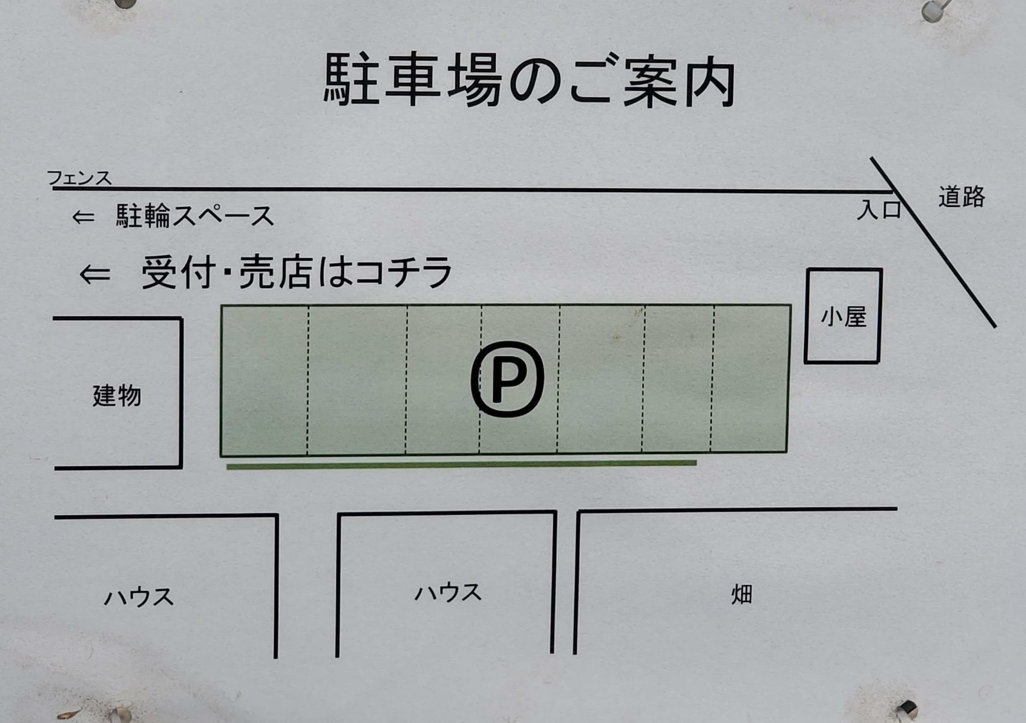 駐車場の案内図