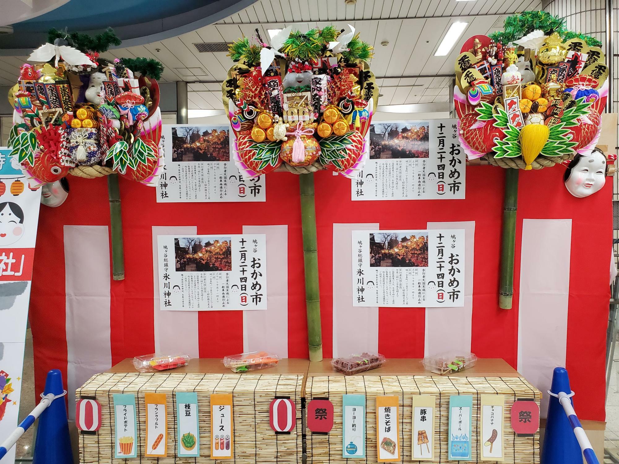 鳩ヶ谷駅の改札内に飾られた熊手