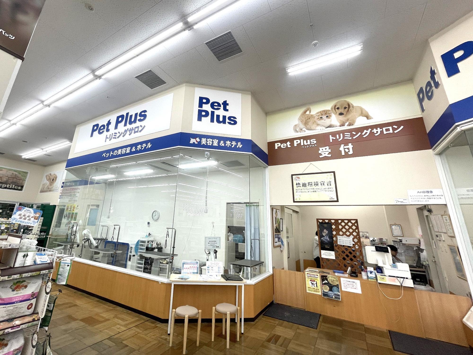 閉店前の「Pet Plus」