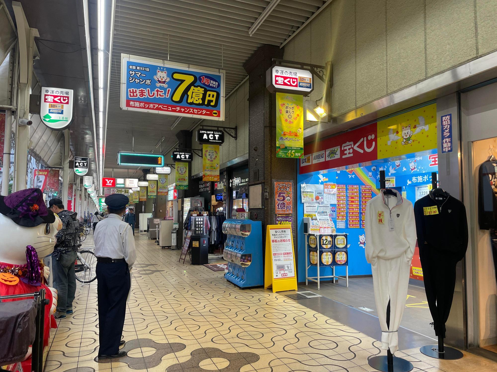 東大阪市】10ヵ月で12億円の大当たりが出た売場。伝説の宝くじ 東大阪市】10ヵ月で12億円の大当たりが出た売場。伝説の宝くじ
