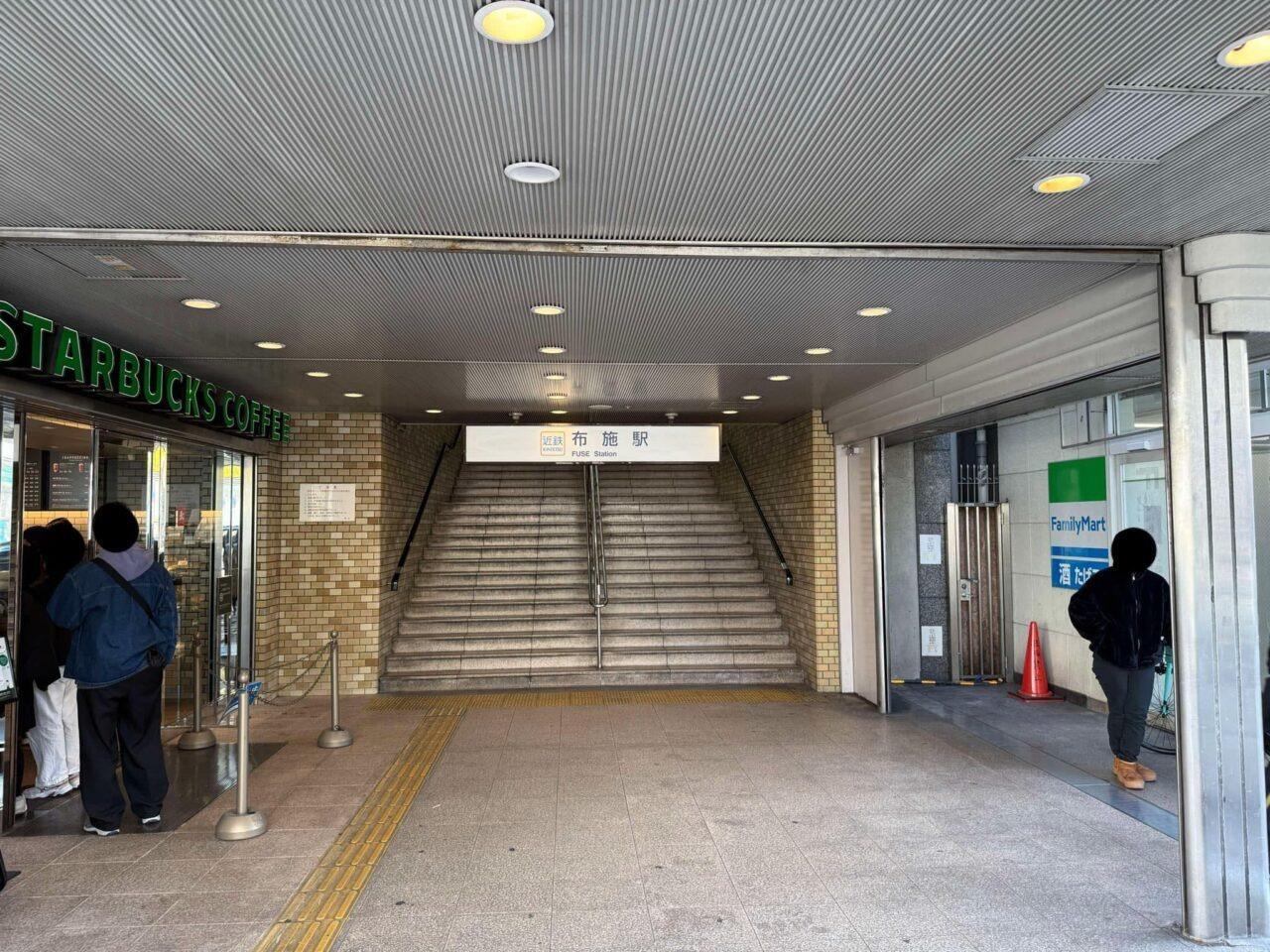 布施駅 