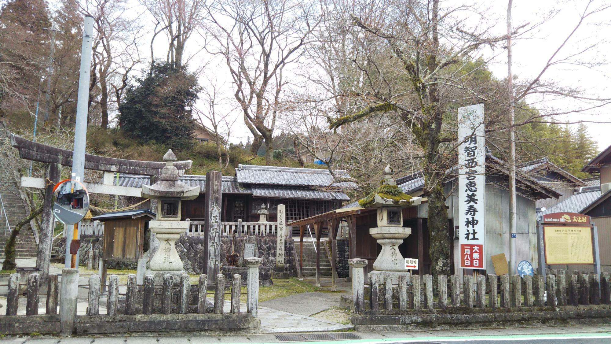 さて、駅前から直進すると、八王子神社がありました