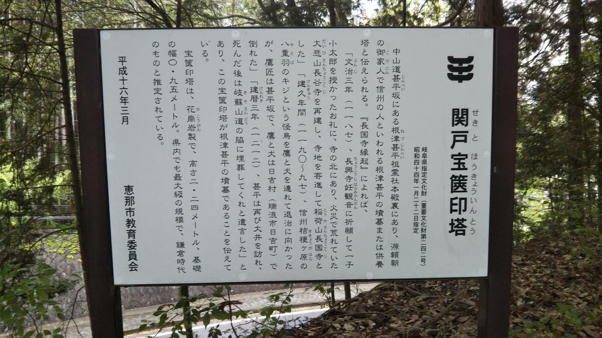 関戸宝篋印塔は鎌倉期につくられたものだそうで、宝篋塔としては岐阜県最大のもの