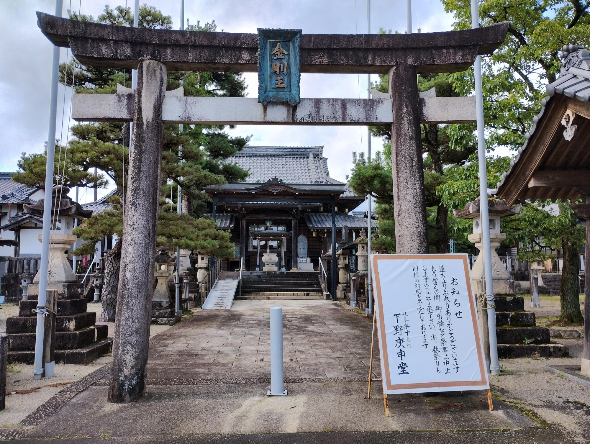 現在、祈祷などは中止しているとのこと