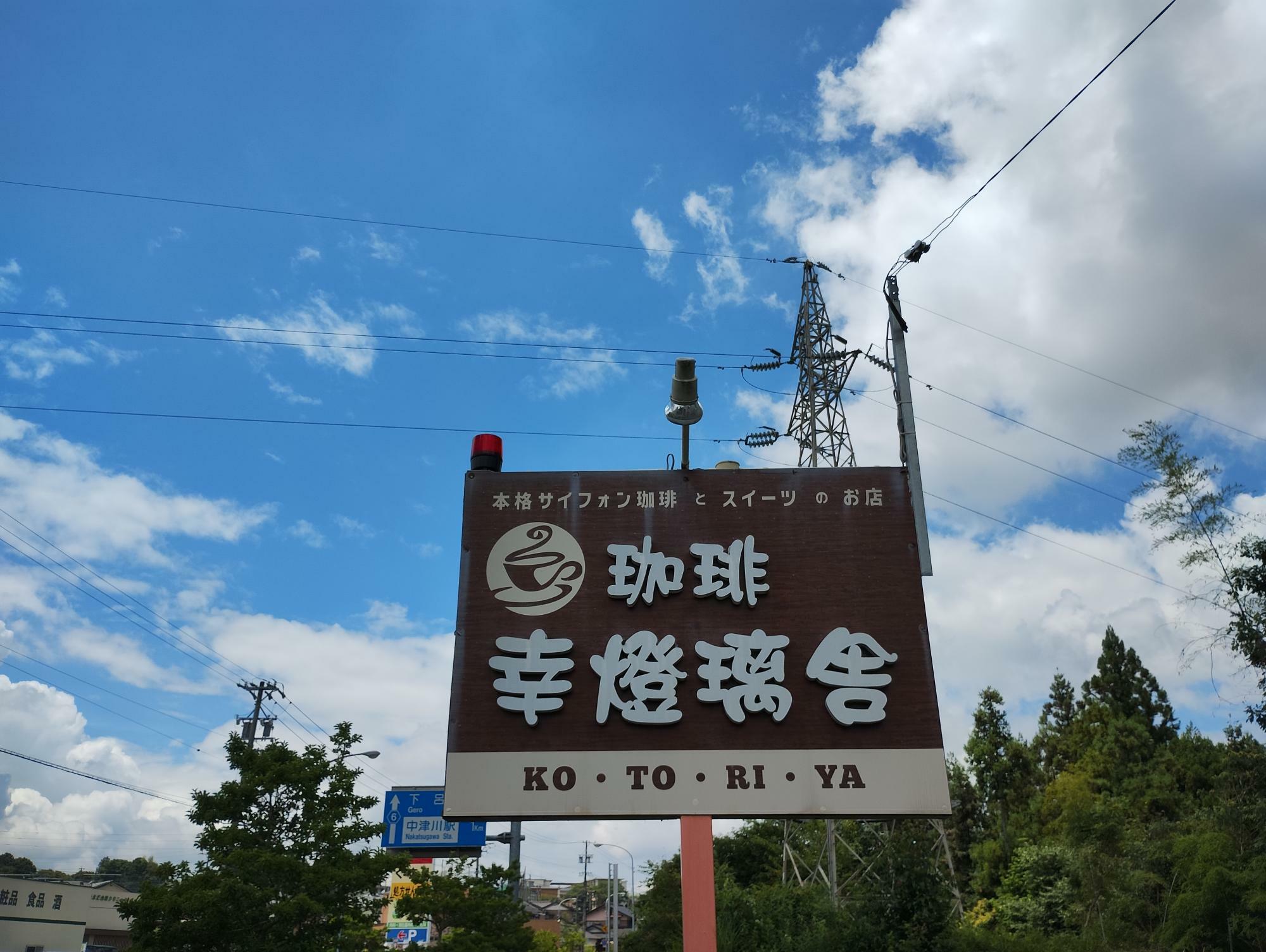 この看板が目印！