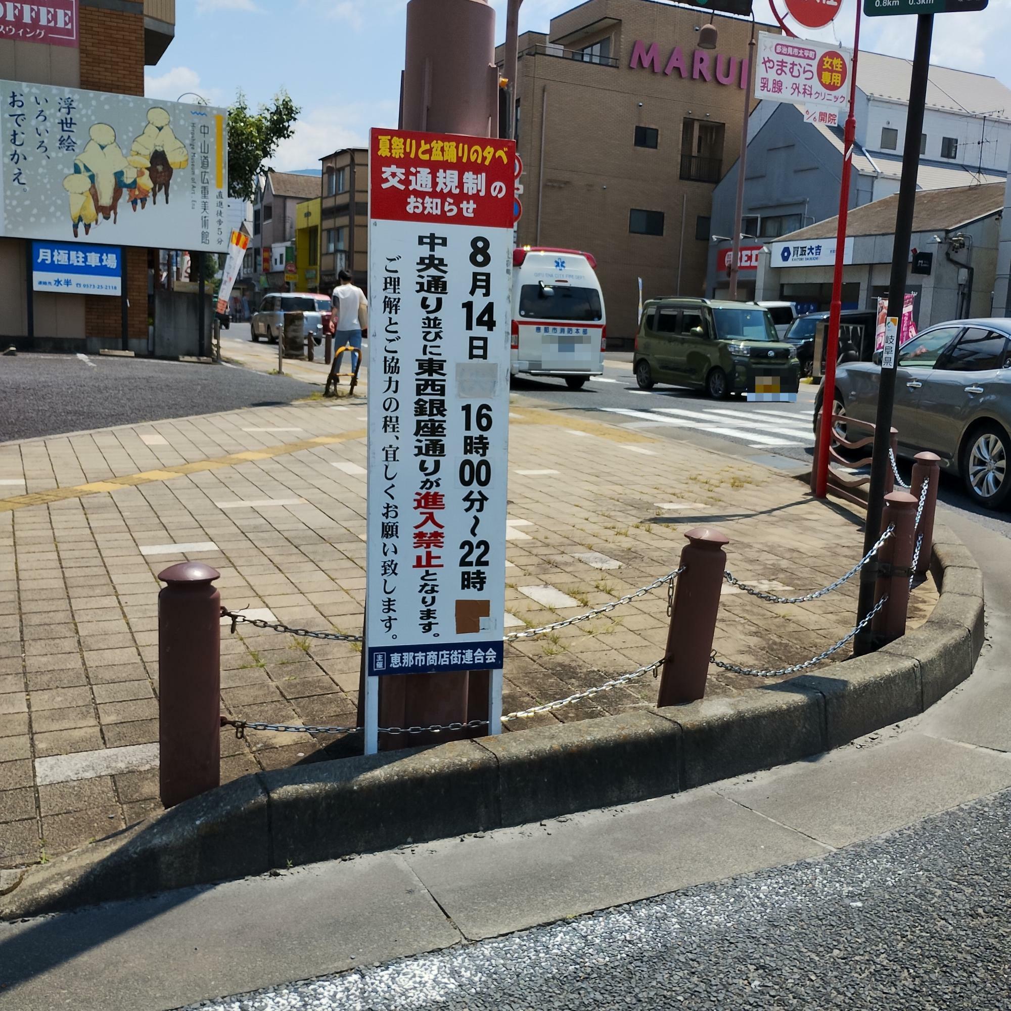 駅前のあちこちに看板がでています