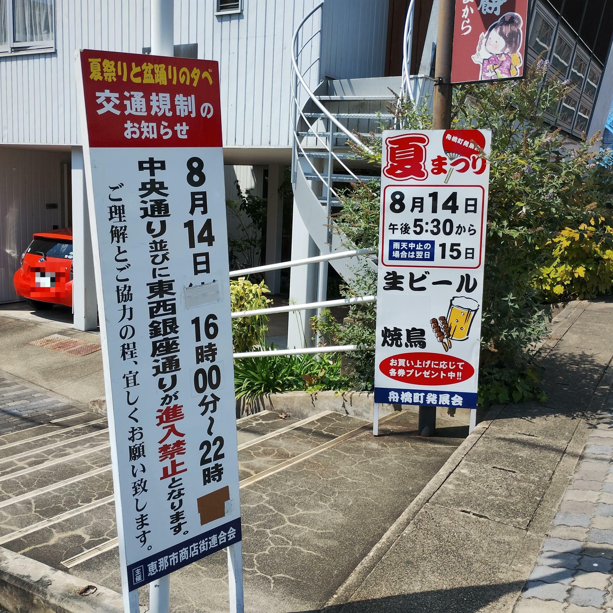 交通規制も気になりますが、ビールと焼鳥情報も気になります