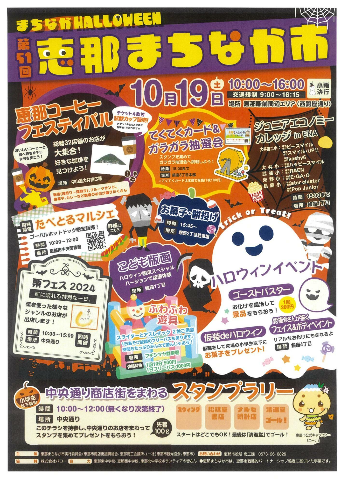 ハロウィン感満載ですね！