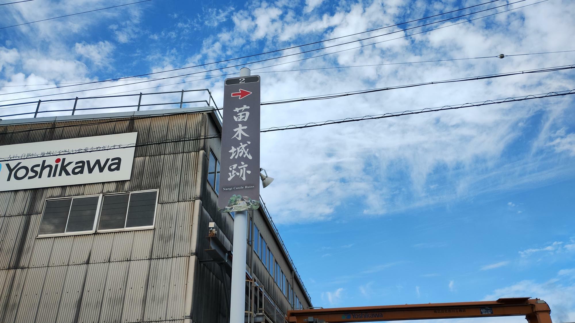 ここにも苗木城跡の看板が。ここから苗木城跡まで結構距離ありますね…