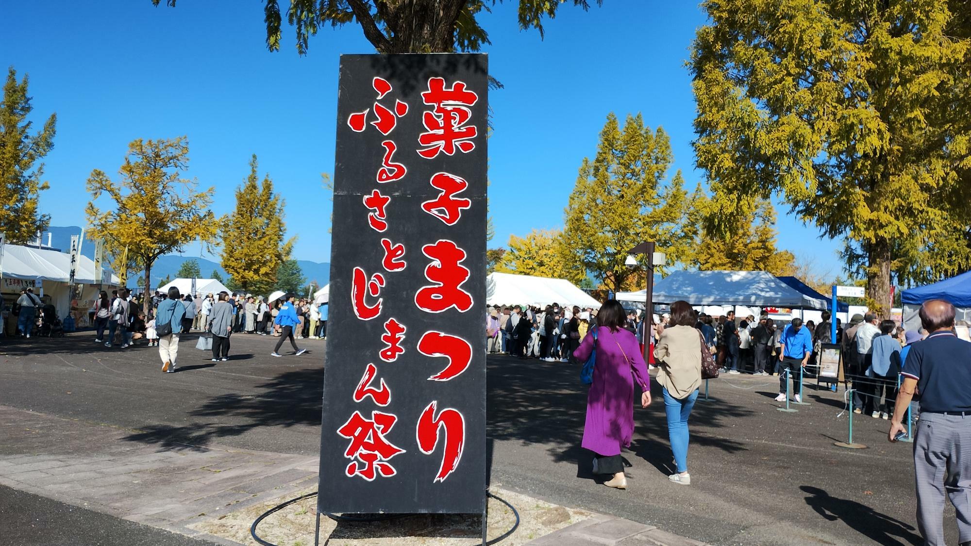 看板も激渋！中津川らしいです！