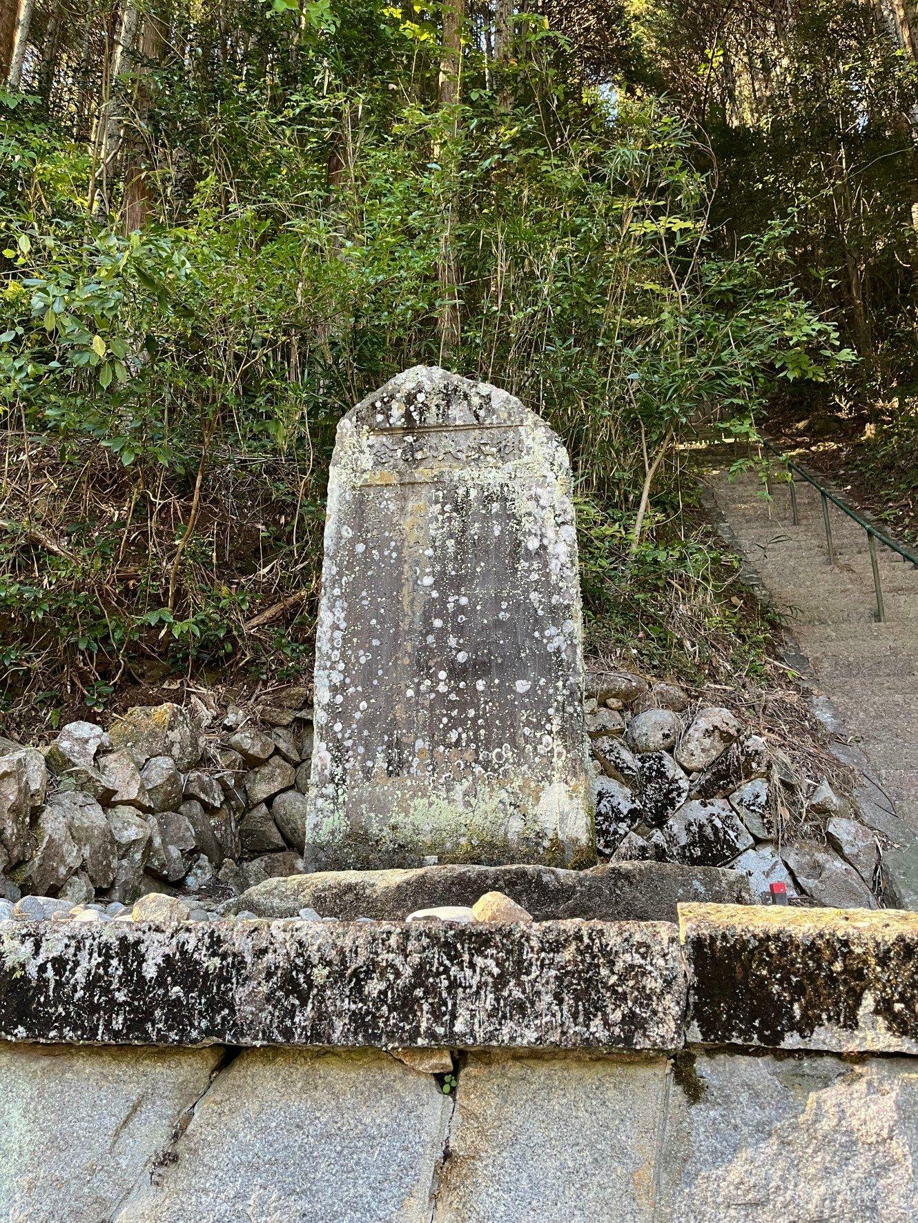 神社の入り口には石碑があります