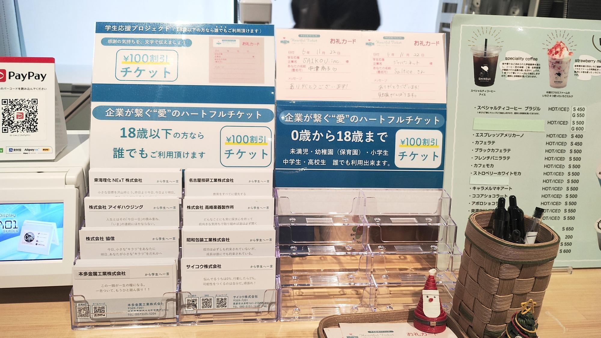 参加企業のコメントもグッとくるものばかり。未来ある子供たちに向けたメッセージにドキドキします