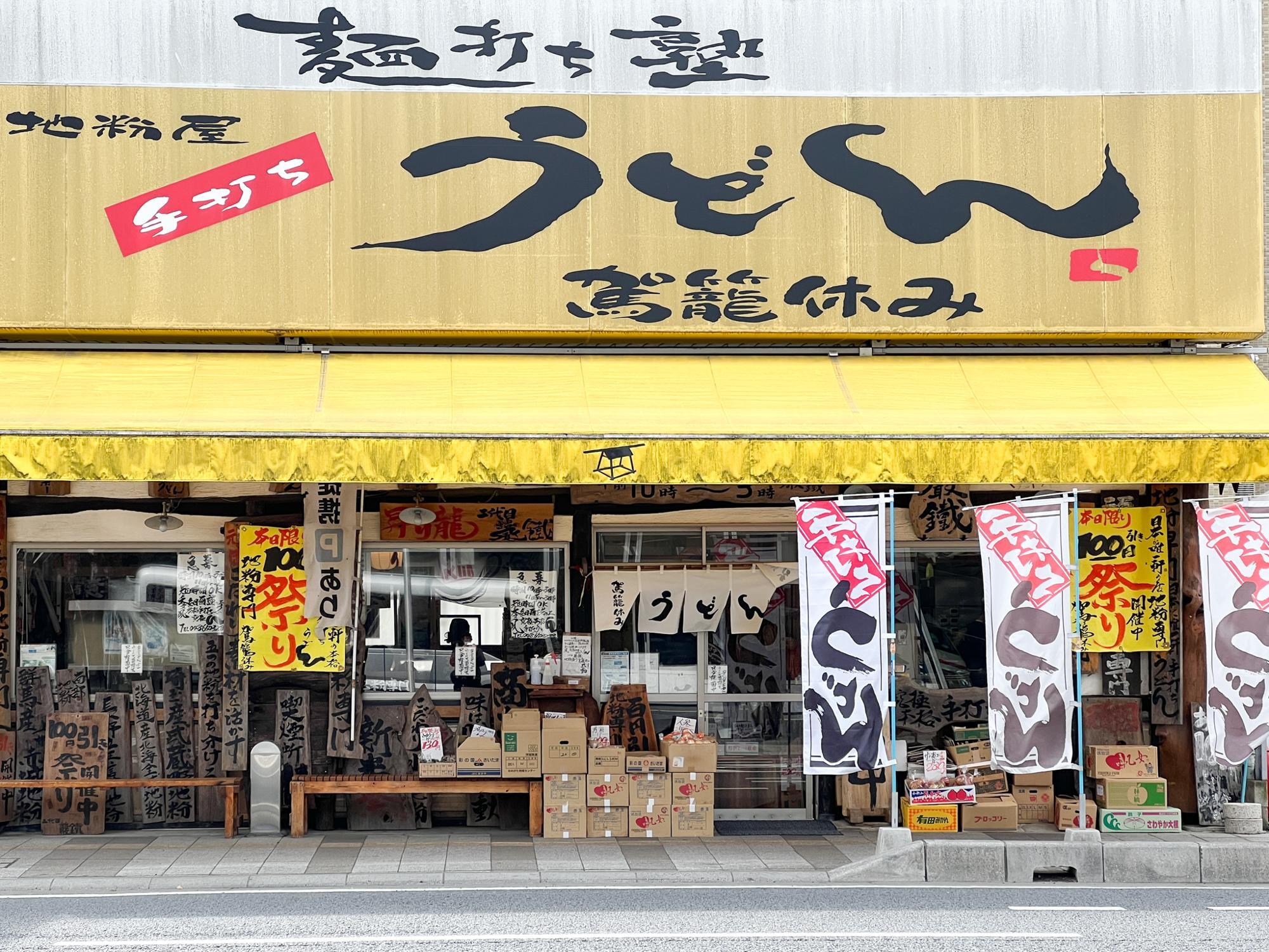 豪快な外観。ラーメン店と勘違いする人も