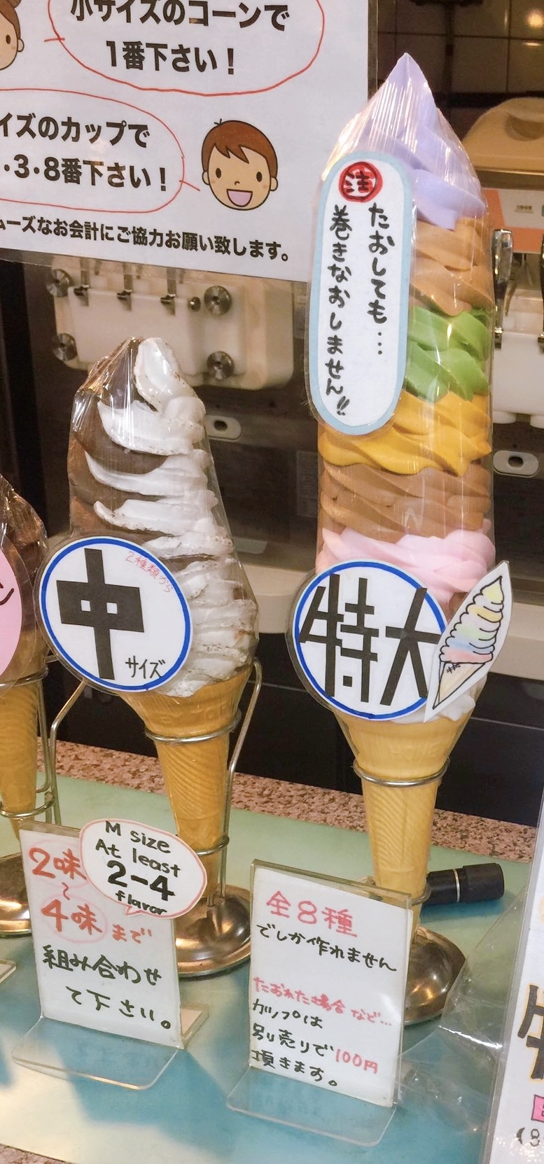 8段ソフトクリーム（800円〜）