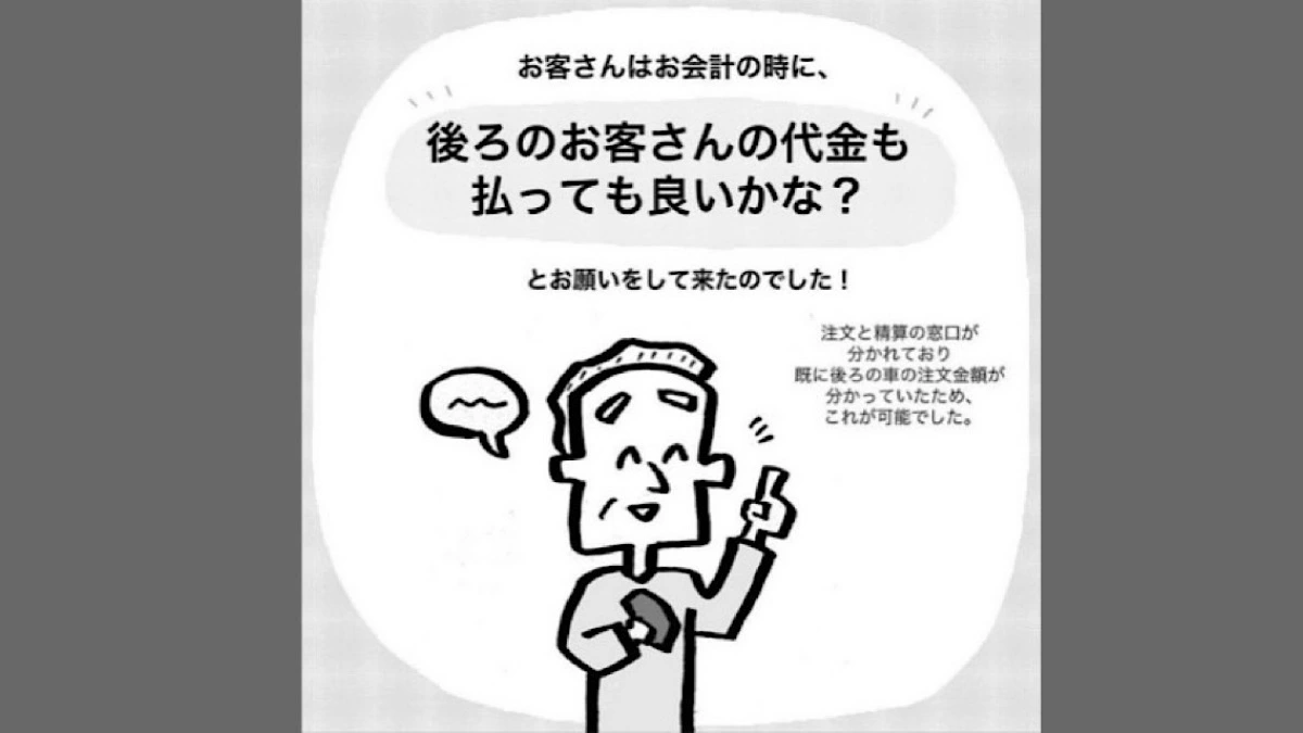 米マクドナルド】250人以上が…！後ろの人の料金を支払い続けた“奇跡