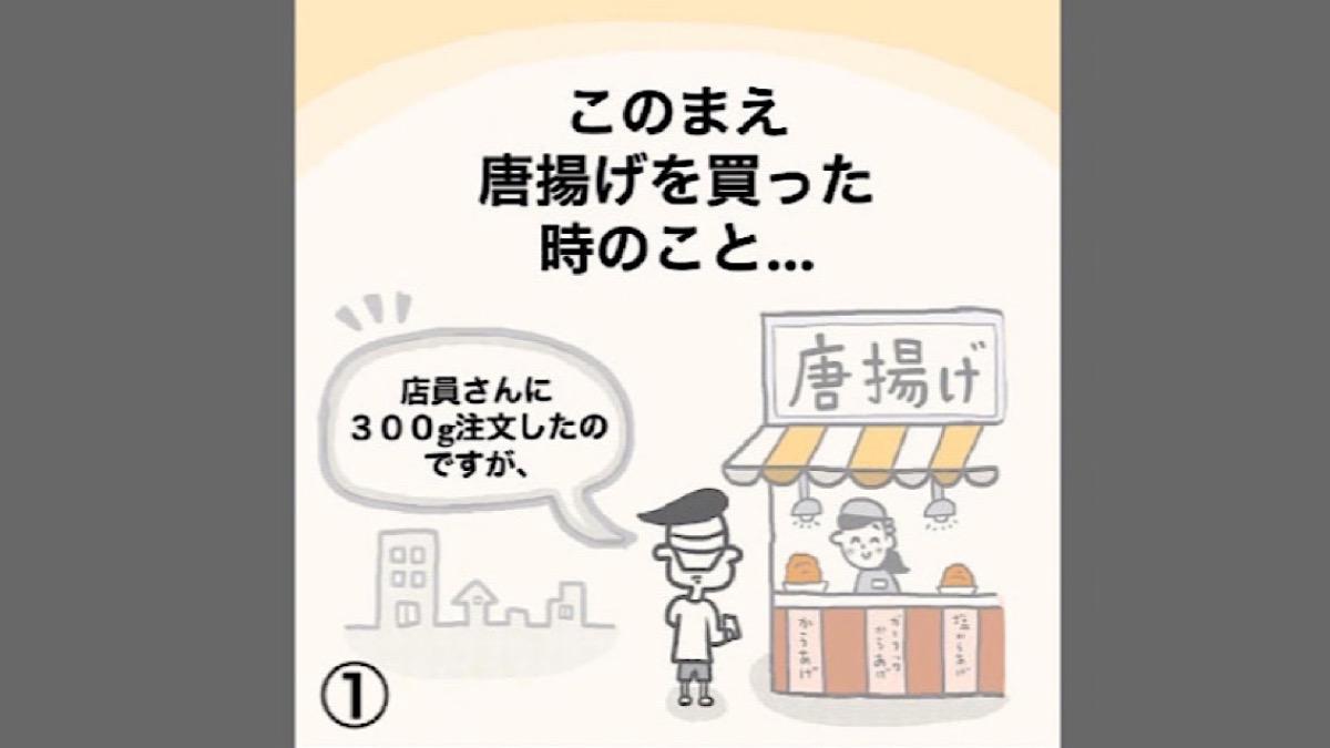 唐揚げ専門店で見つけた！】従業員のステキな特技！〜地味だけどスゴイ