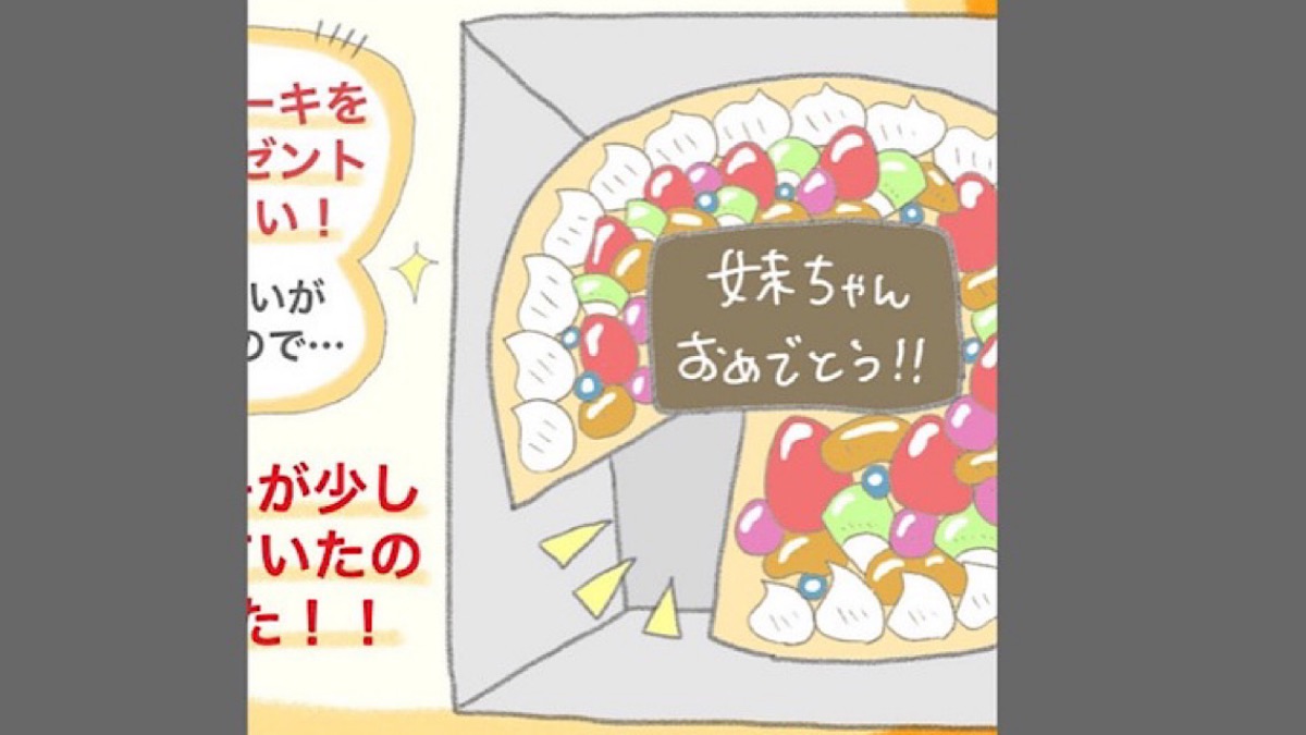 ほっこり】買ったばかりの新品ケーキが『欠けていた』理由に驚き