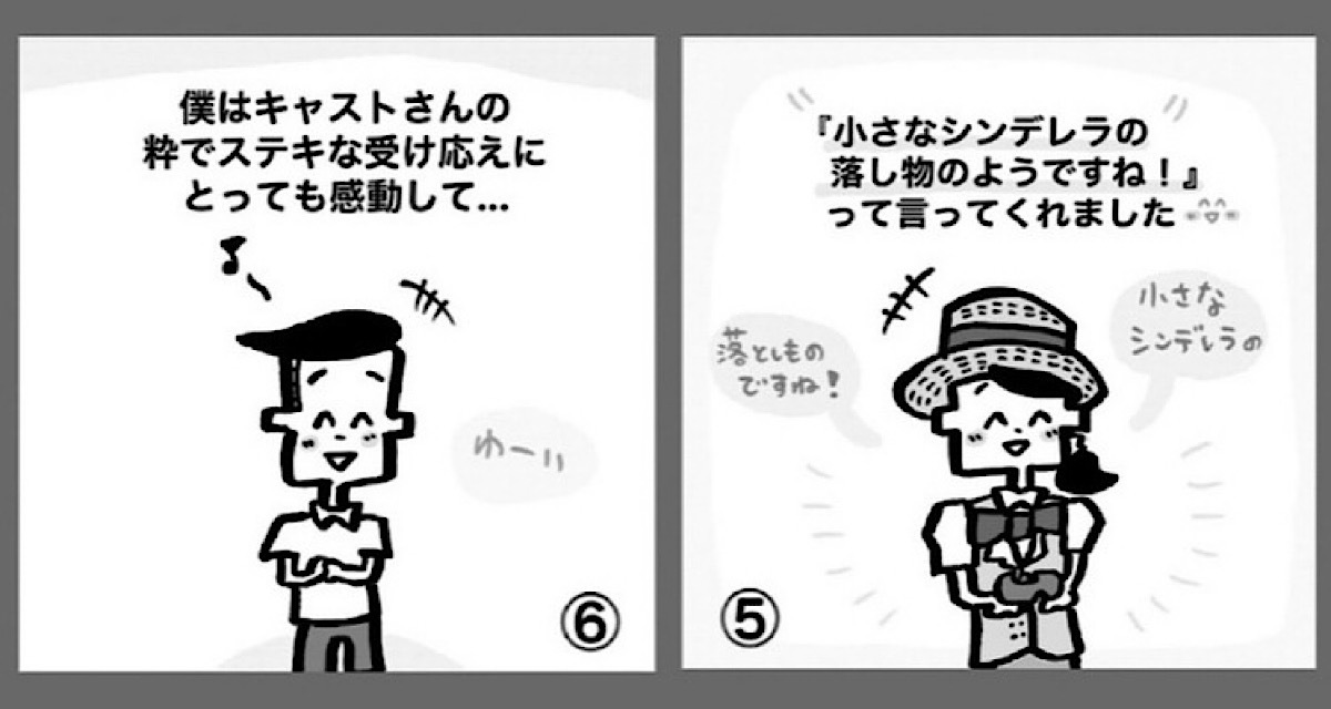 落とし物の靴を届けたら、キャストの“神対応”に感動…！】〜ディズニー