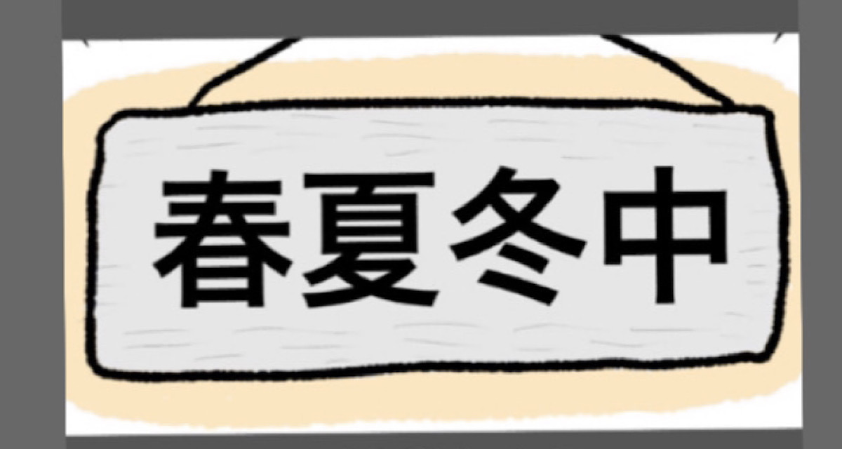 この漢字、あなたは読めますか？