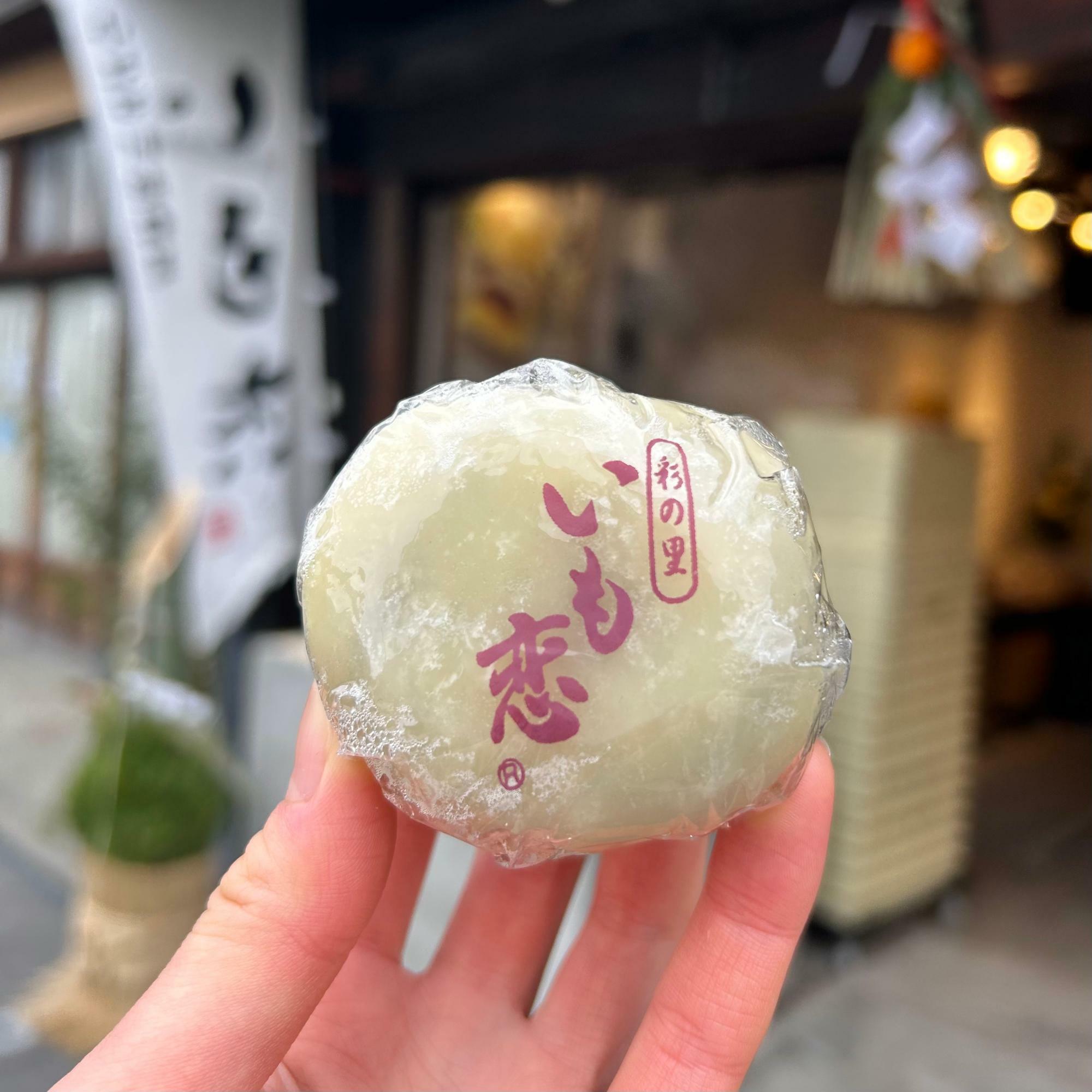 いも恋 250円（税込み）