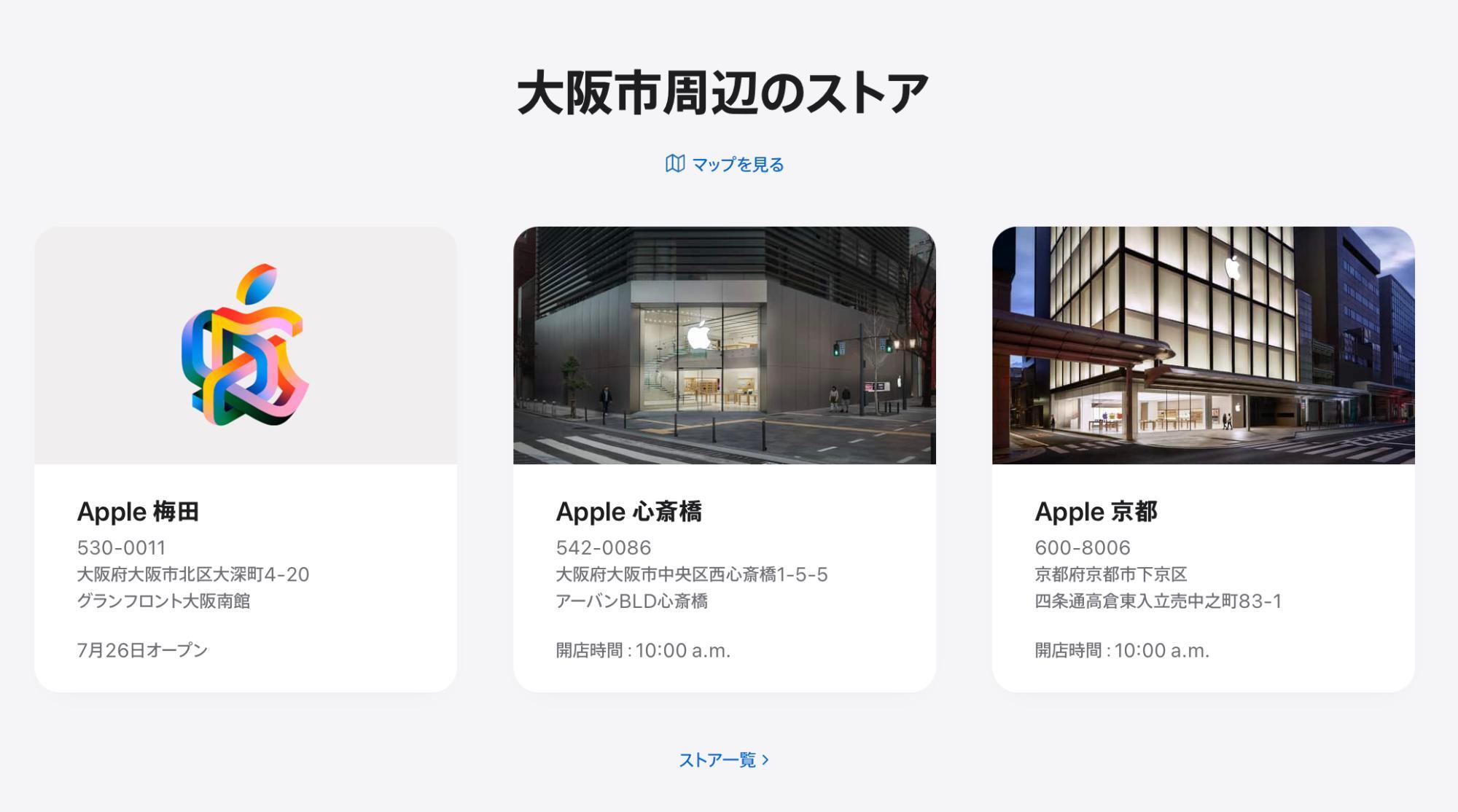 【未開封】Appleアップル 梅田限定 ノベルティ3点セット Helloこんにちは on X: 