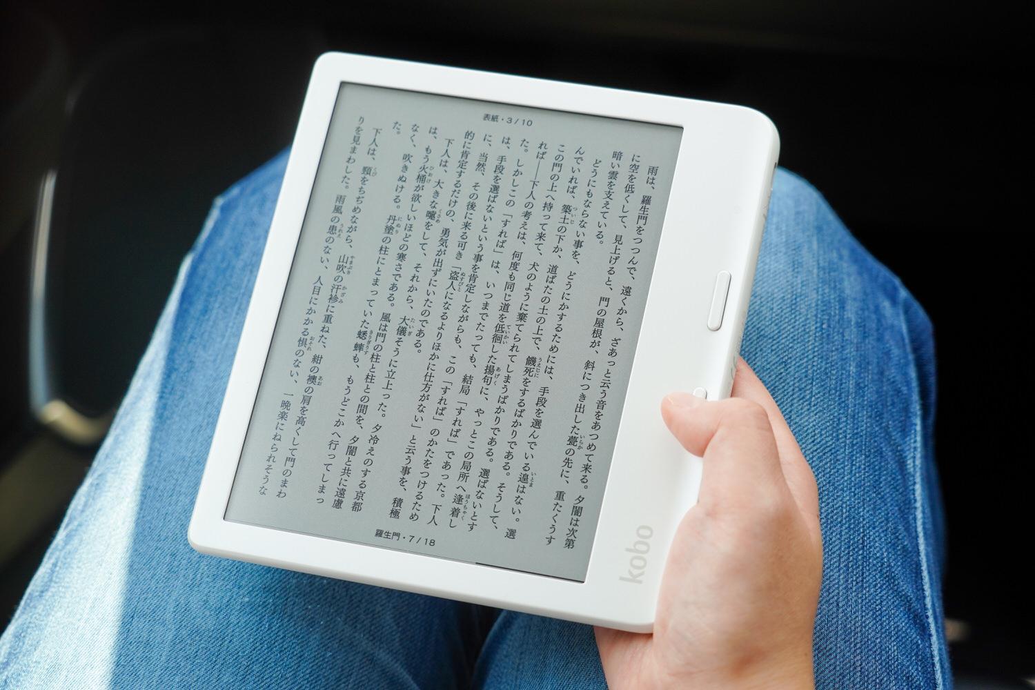 電子書籍を「色付き」で楽しむ。カラーE Ink搭載したKobo Libra