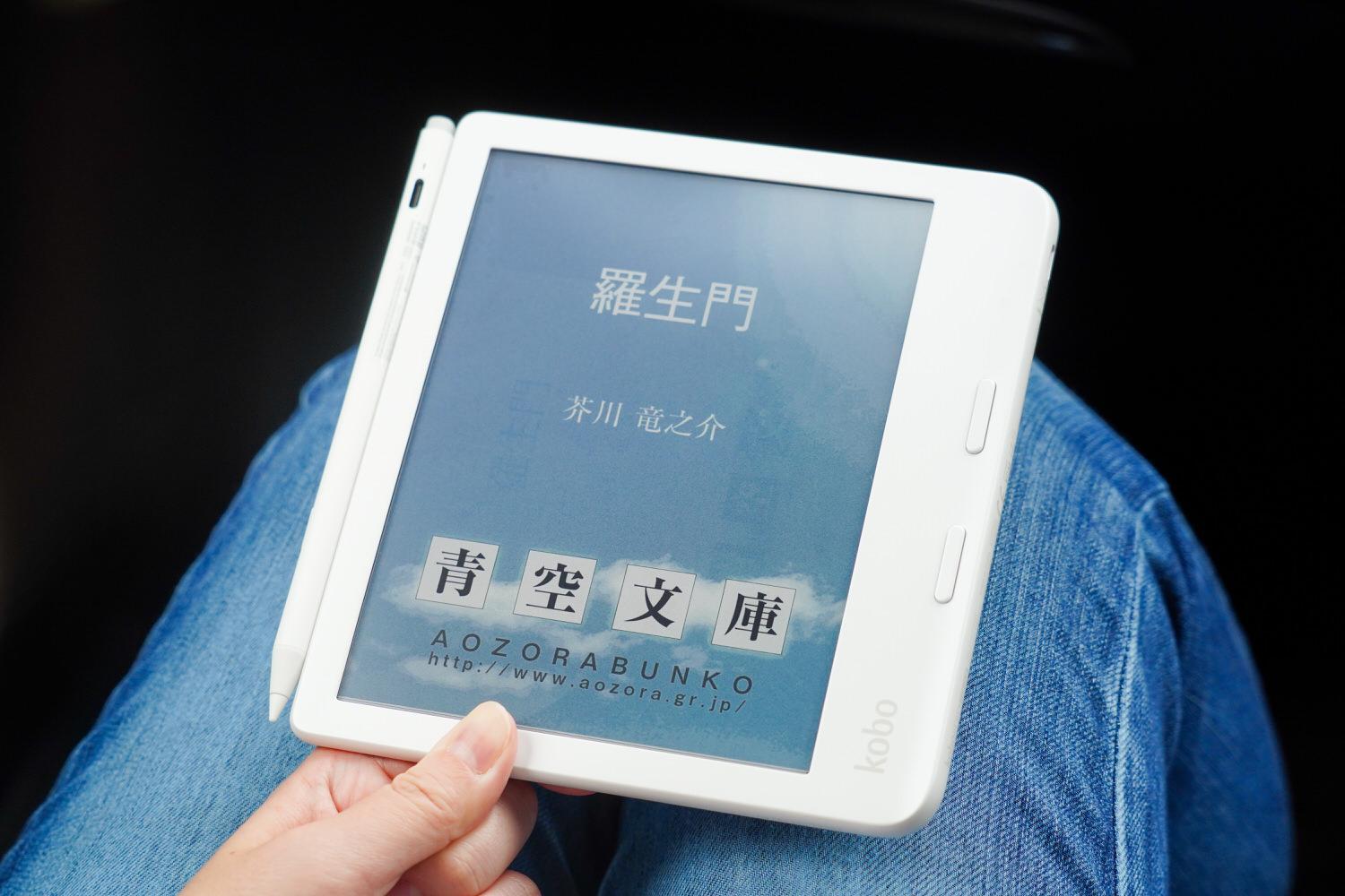 電子書籍を「色付き」で楽しむ。カラーE Ink搭載したKobo Libra
