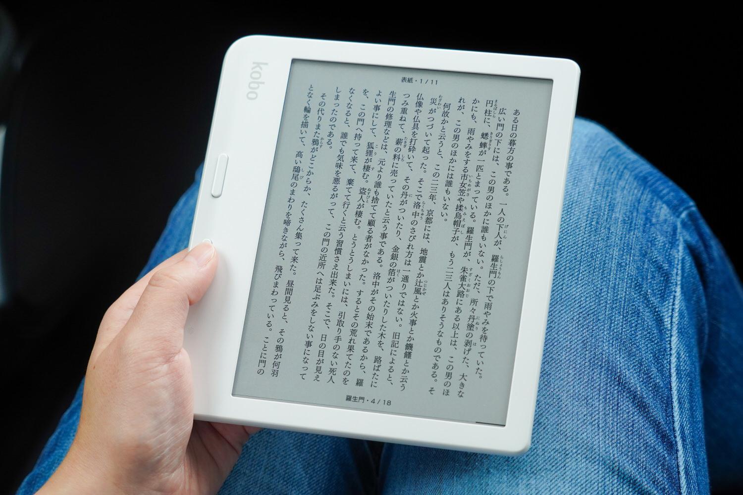 楽天Kobo、初のカラー画面を採用した電子書籍リーダー「Libra