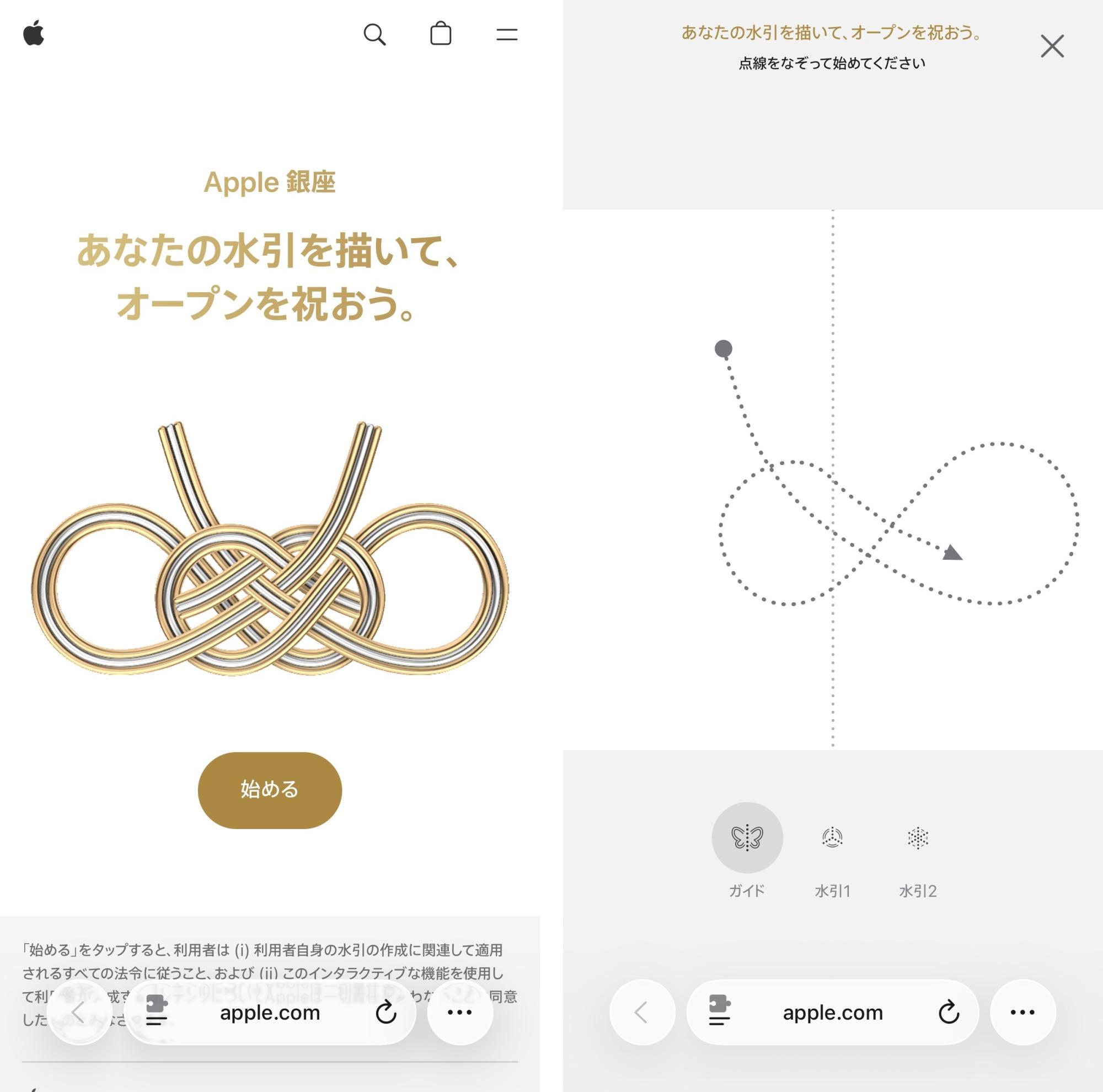 Apple 銀座 リニューアルオープン記念 ノベルティ 非売品 4つセット ③