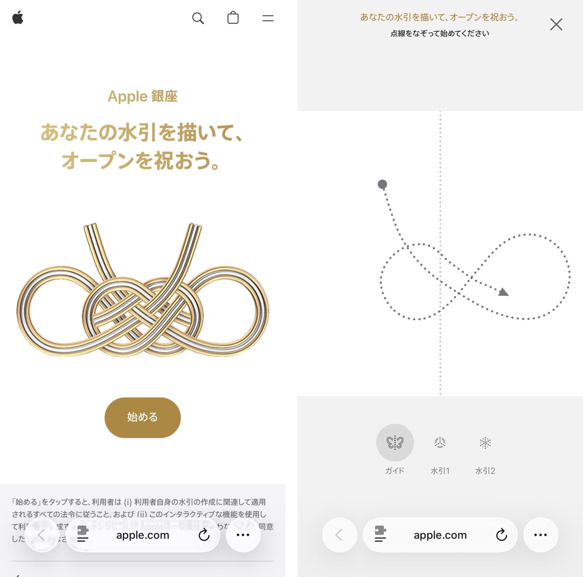 Apple 銀座 リニューアルオープン記念 ノベルティ 2セット Apple 銀座 リニューアルオープン記念 ノベルティ 2セット
