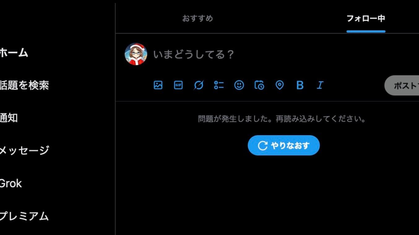 Xで障害発生。ChatGPTなど各種サービスでも接続不良、Cloudflare障害が広範囲に影響か(NANA) - エキスパート - Yahoo!ニュース