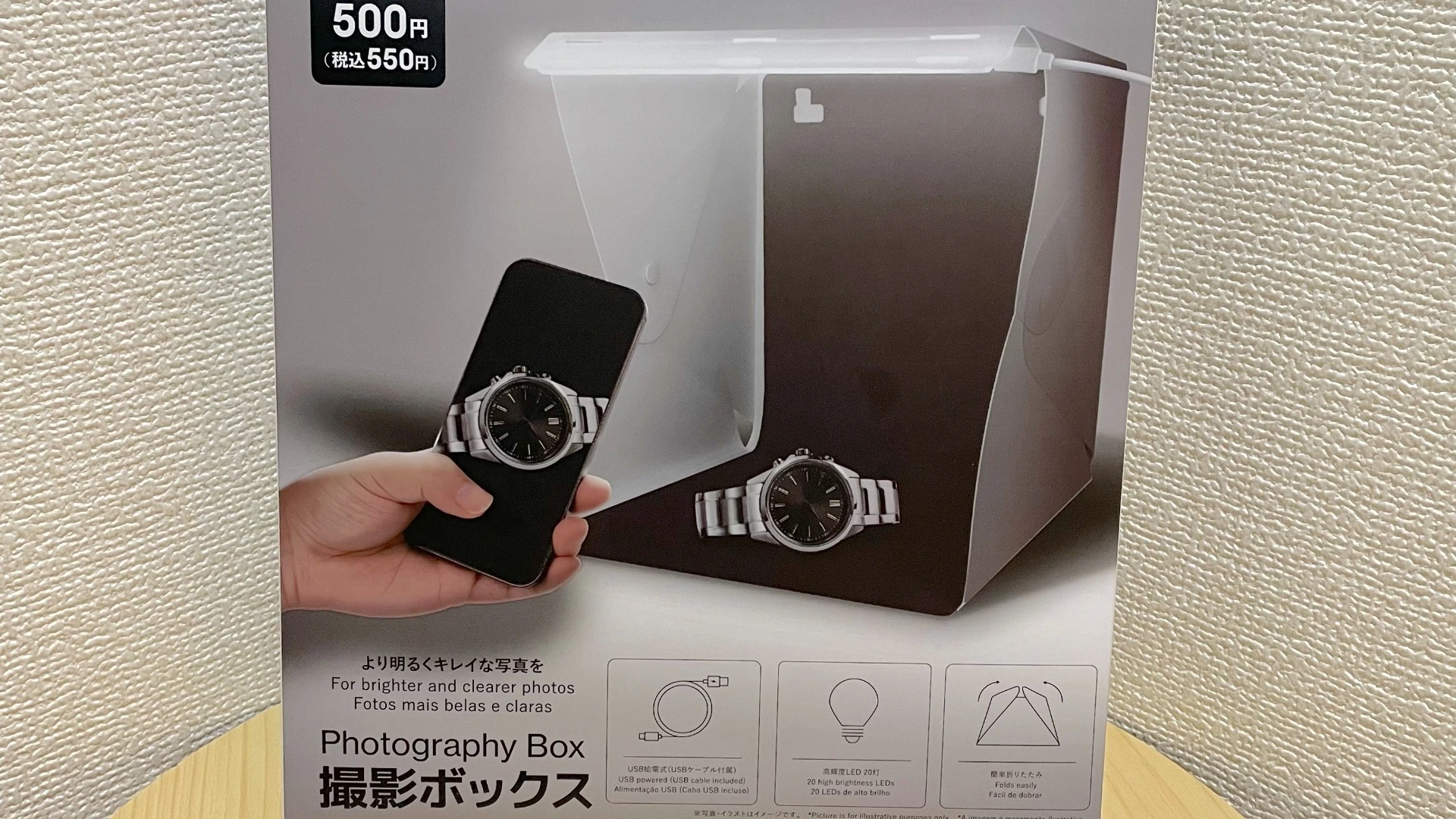 自宅で簡単に映え写真を！お手頃価格で買えるダイソーの撮影ボックス