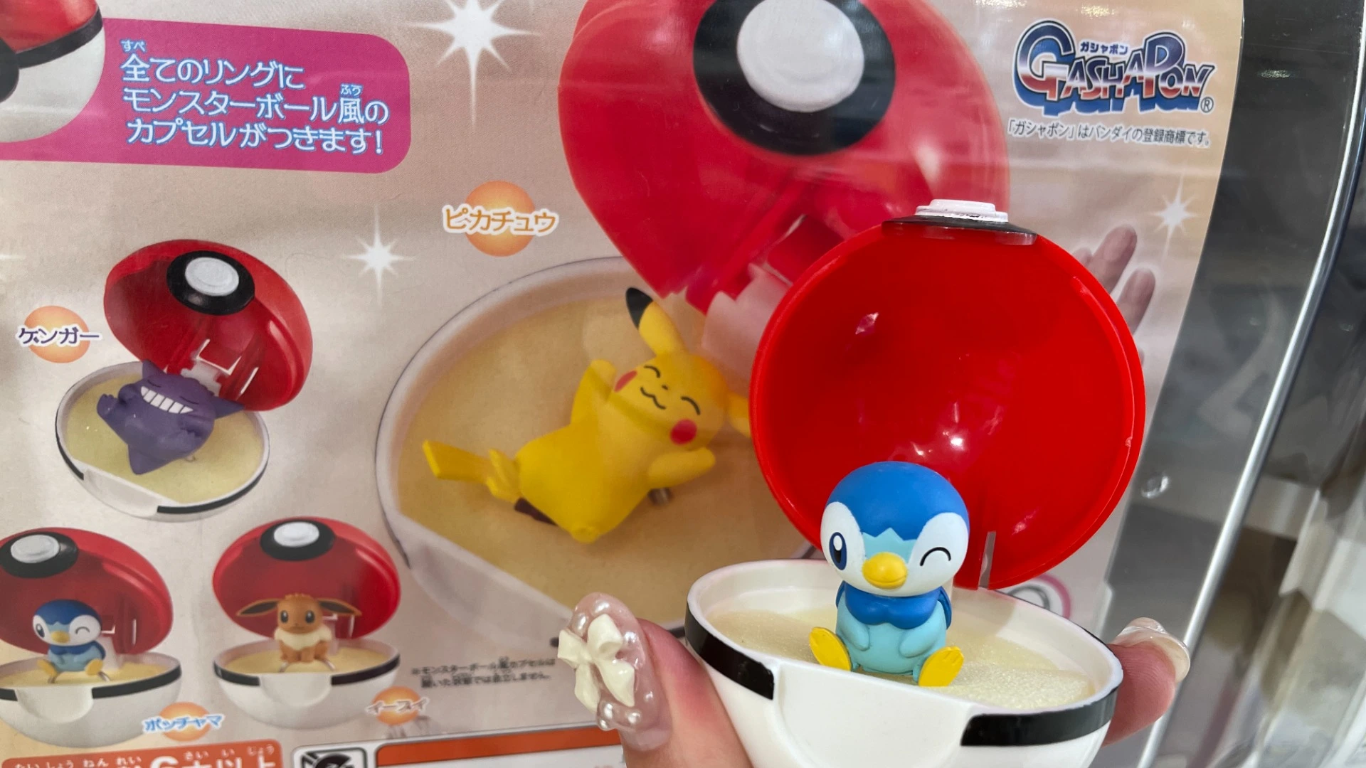 ポケットモンスター】ガチャガチャ「ポケモンリング」再入荷！プチプラ