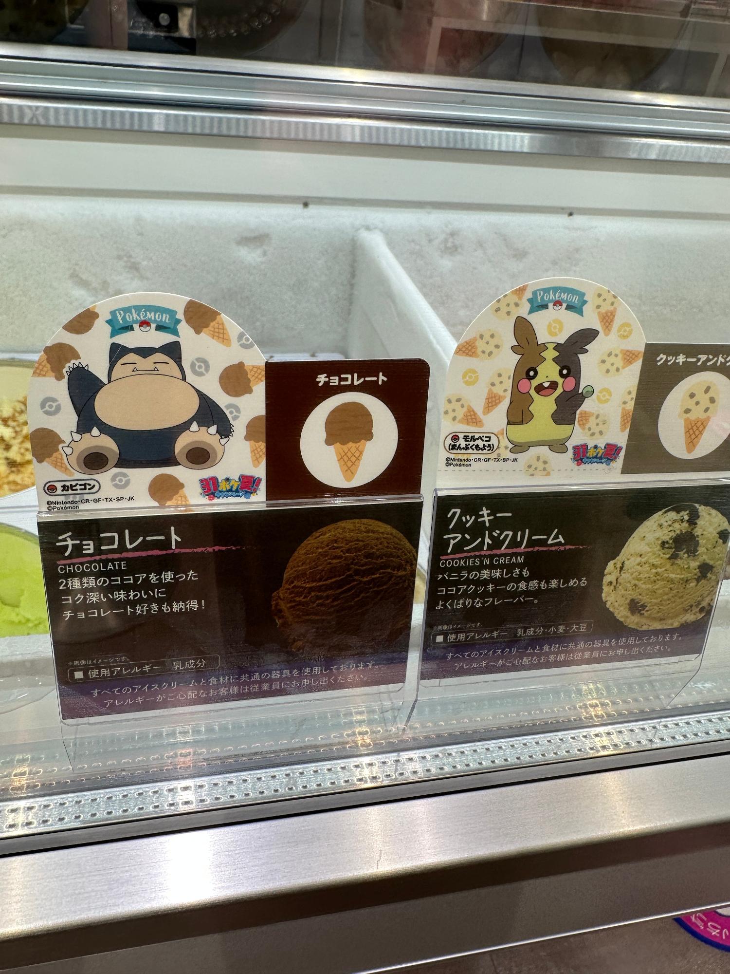 フレーバーズ ラムレーズンアイスクリーム