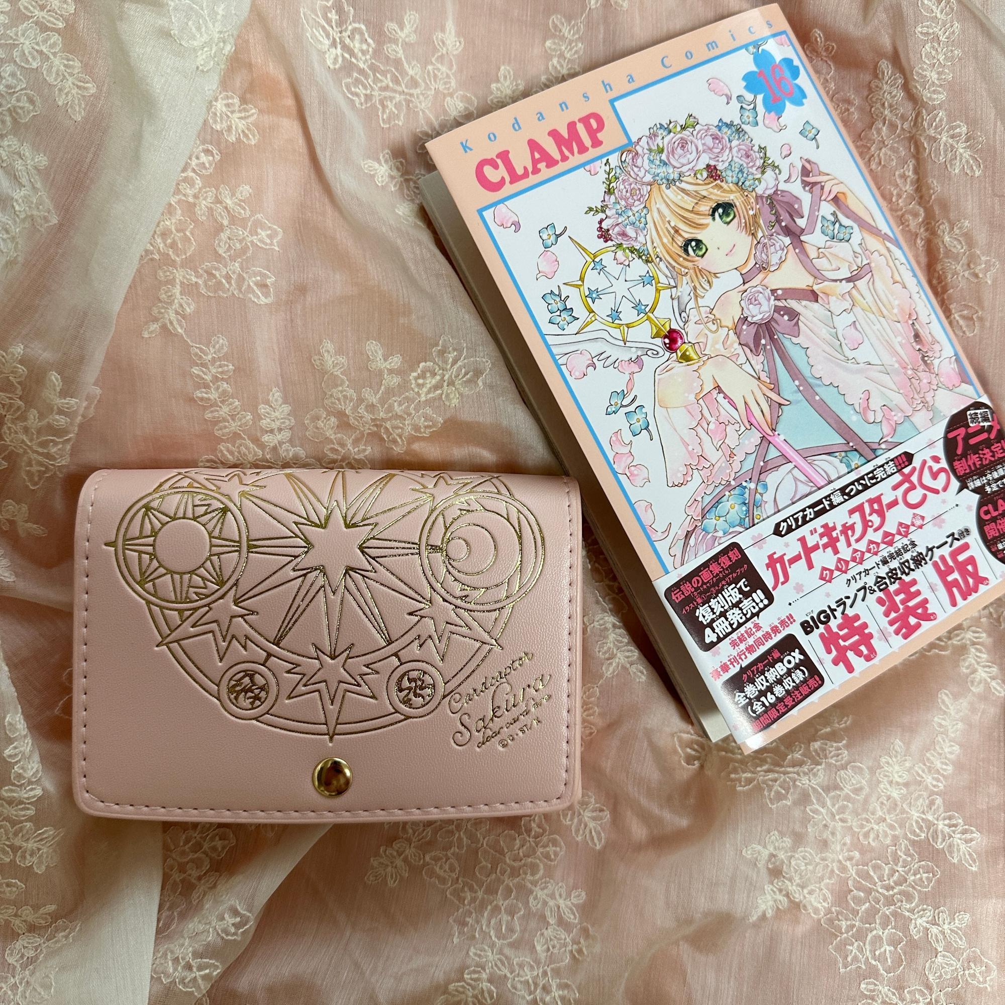 雑誌付録】カードキャプターさくら完結!最終16巻特装版の付録 雑誌付録】カードキャプターさくら完結!最終16巻特装版の付録