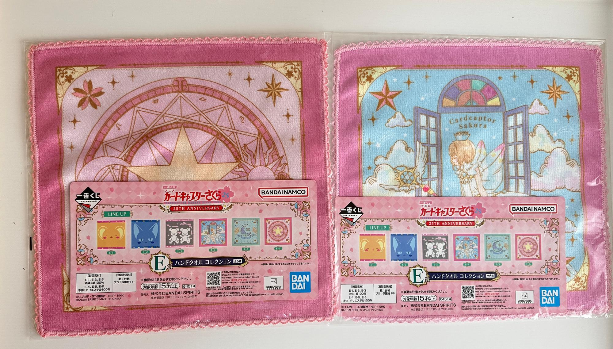 一番くじ】カードキャプターさくら 25周年 開封レポ!過去イチ 一番くじ】カードキャプターさくら 25周年 開封レポ!過去イチ