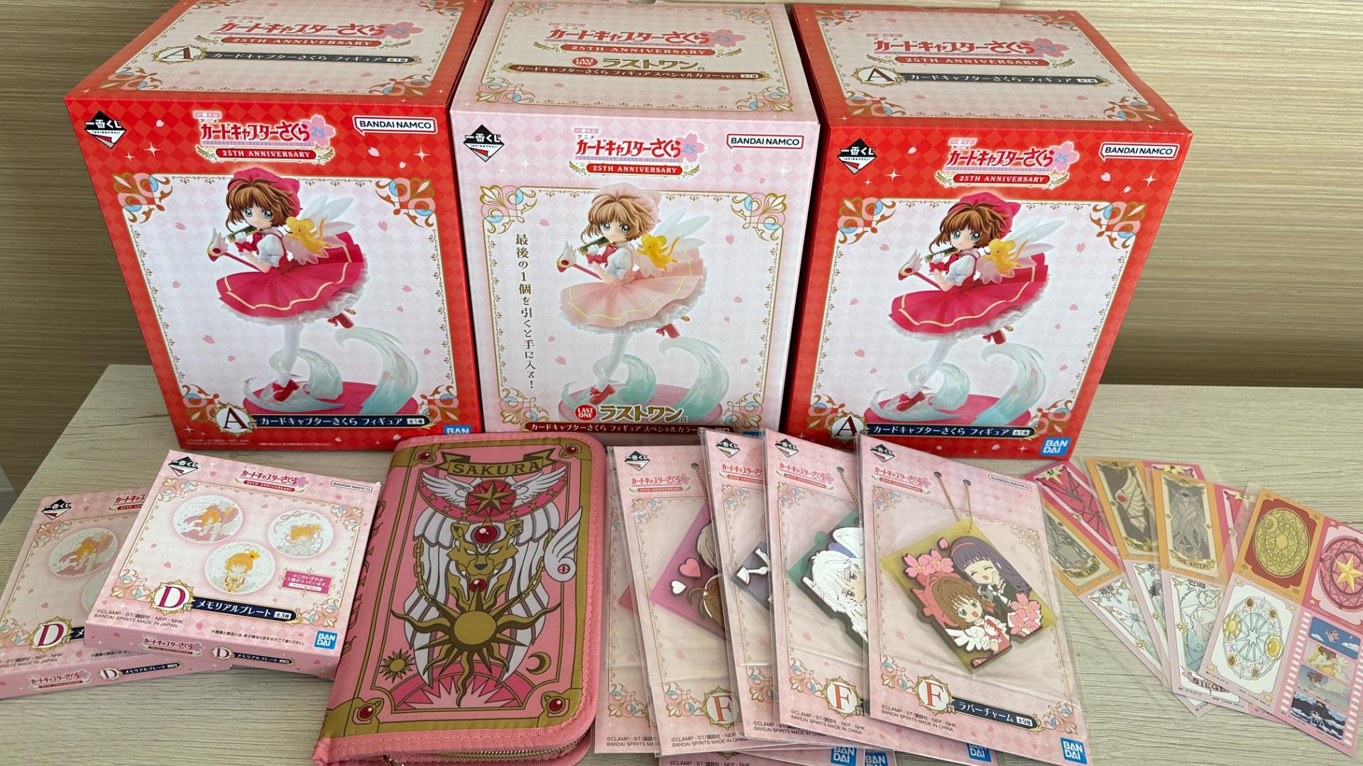 一番くじ】カードキャプターさくら 25周年 開封レポ!過去イチ 一番くじ】カードキャプターさくら 25周年 開封レポ!過去イチ