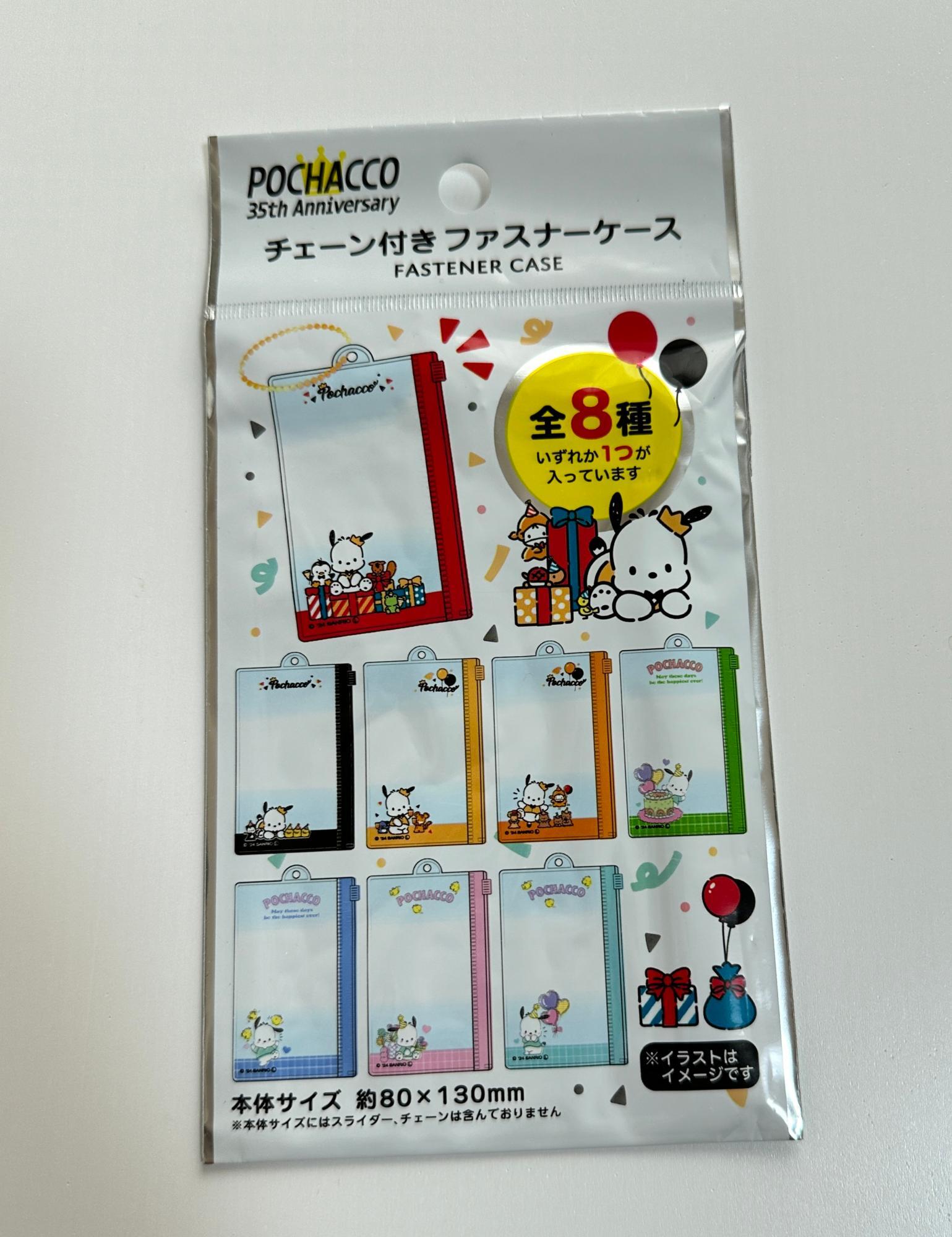 人気を誇る ポチャッコ35周年×DAISO】ダイソー新商品!サンリオランダム 化粧水・ローション・トナー