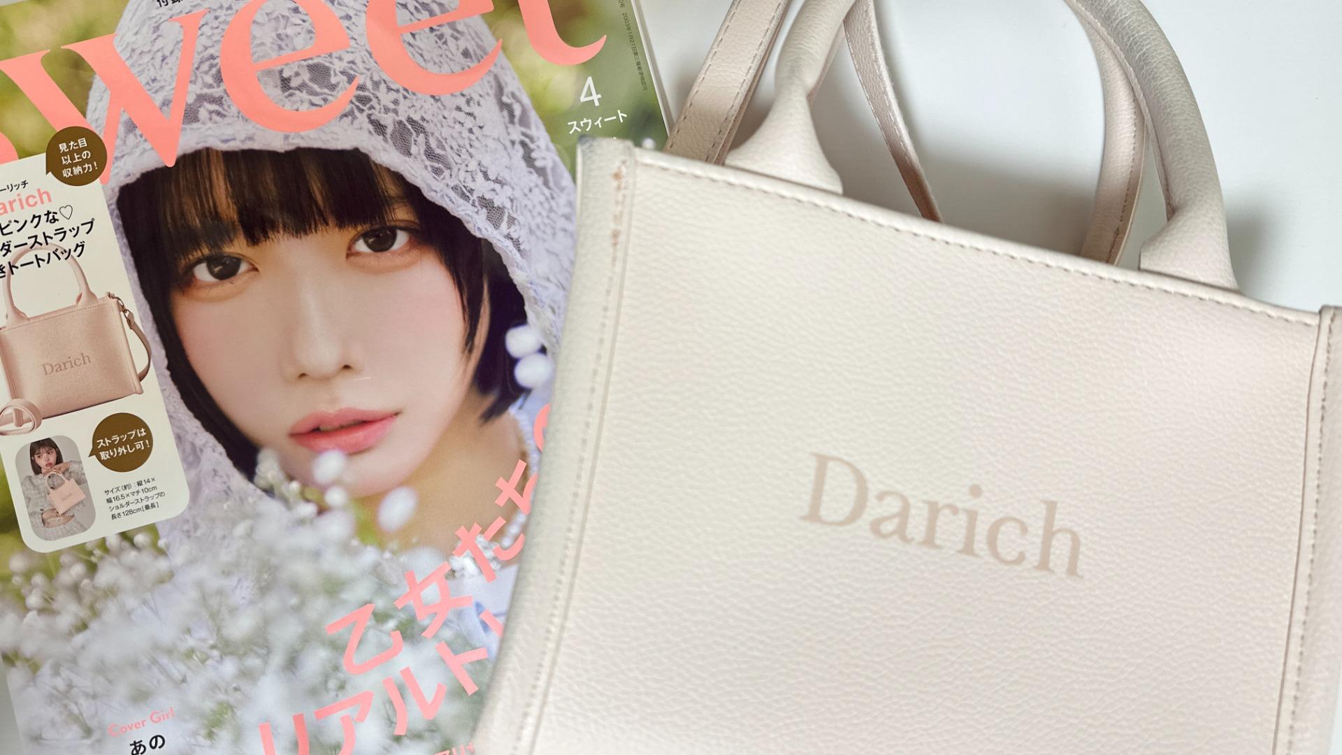 雑誌付録】豪華すぎる！人気ブランド「Darich」コラボバッグが