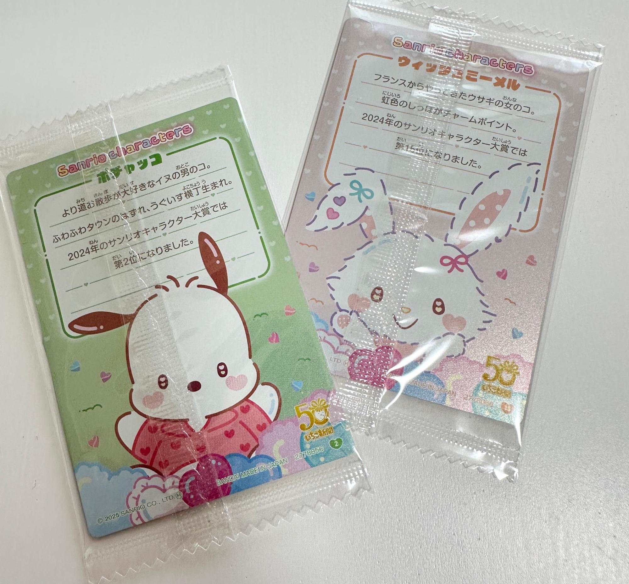 サンリオ ウエハース9 コンプ サンリオキャラクターズ ウエハース9｜発売日：2025年4月7日