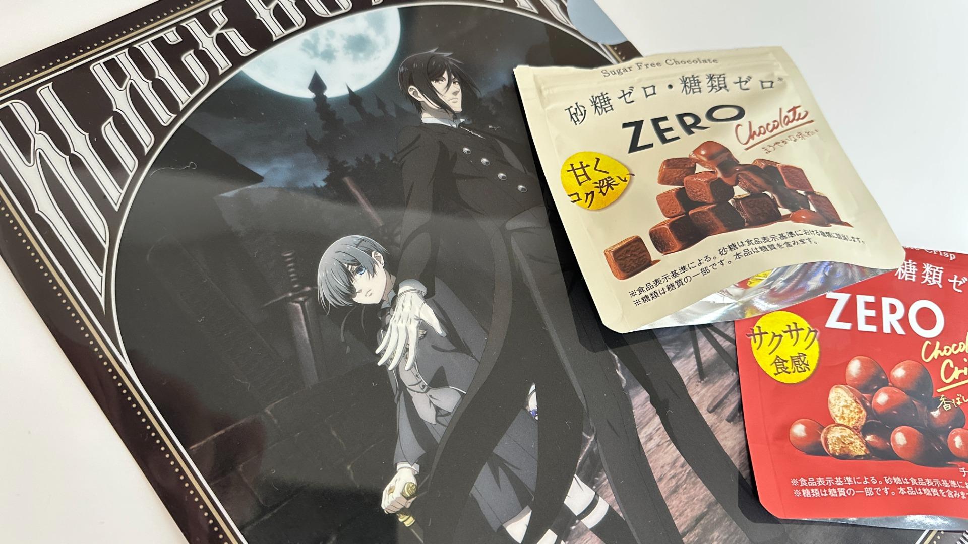 黒執事 クリアファイル まとめ売り 黒執事 Black Label」クリアファイル2枚セット -Rich Black- #3