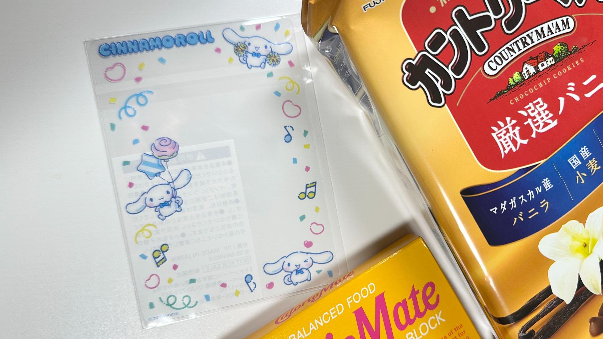 ファミマ限定】無料でもらえる!ポチャッコ&シナモロール ファミマ限定】無料でもらえる!ポチャッコ&シナモロール