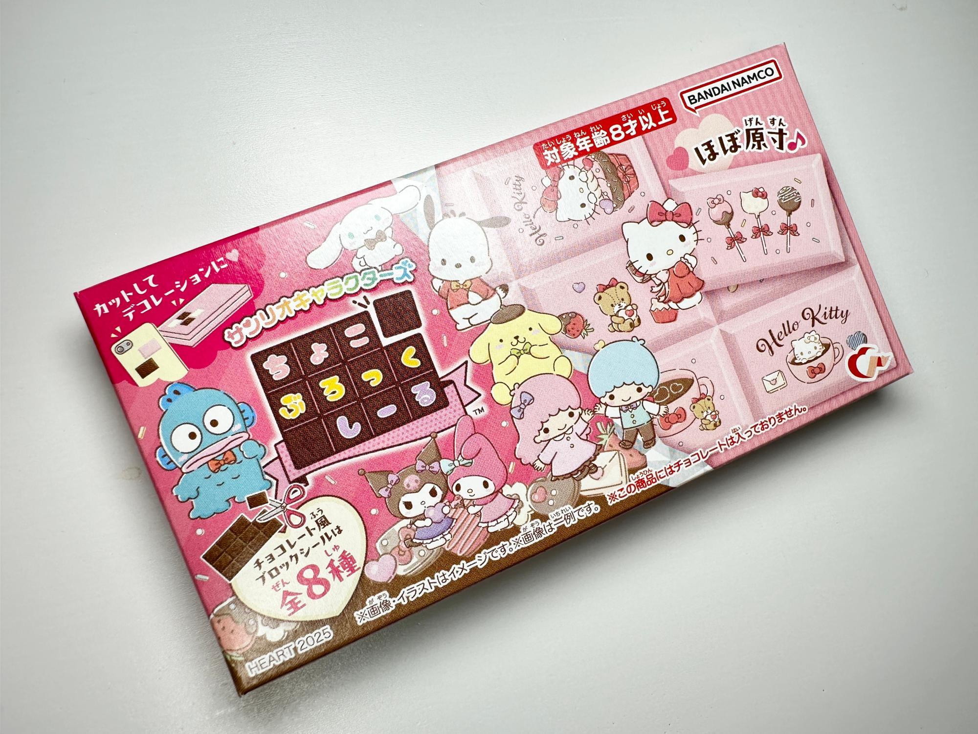 ちょこぶろっくしーる サンリオキャラクターズ 板チョコ シール
