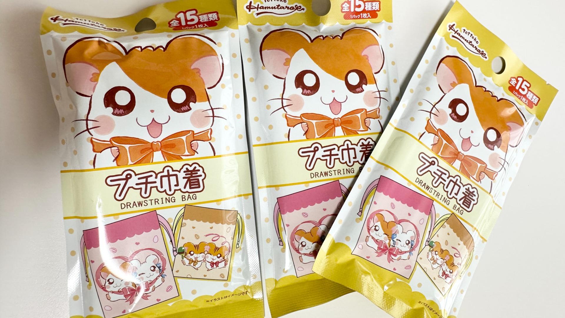 セリア ダイソー とっとこハム太郎 りぼんちゃん 巾着