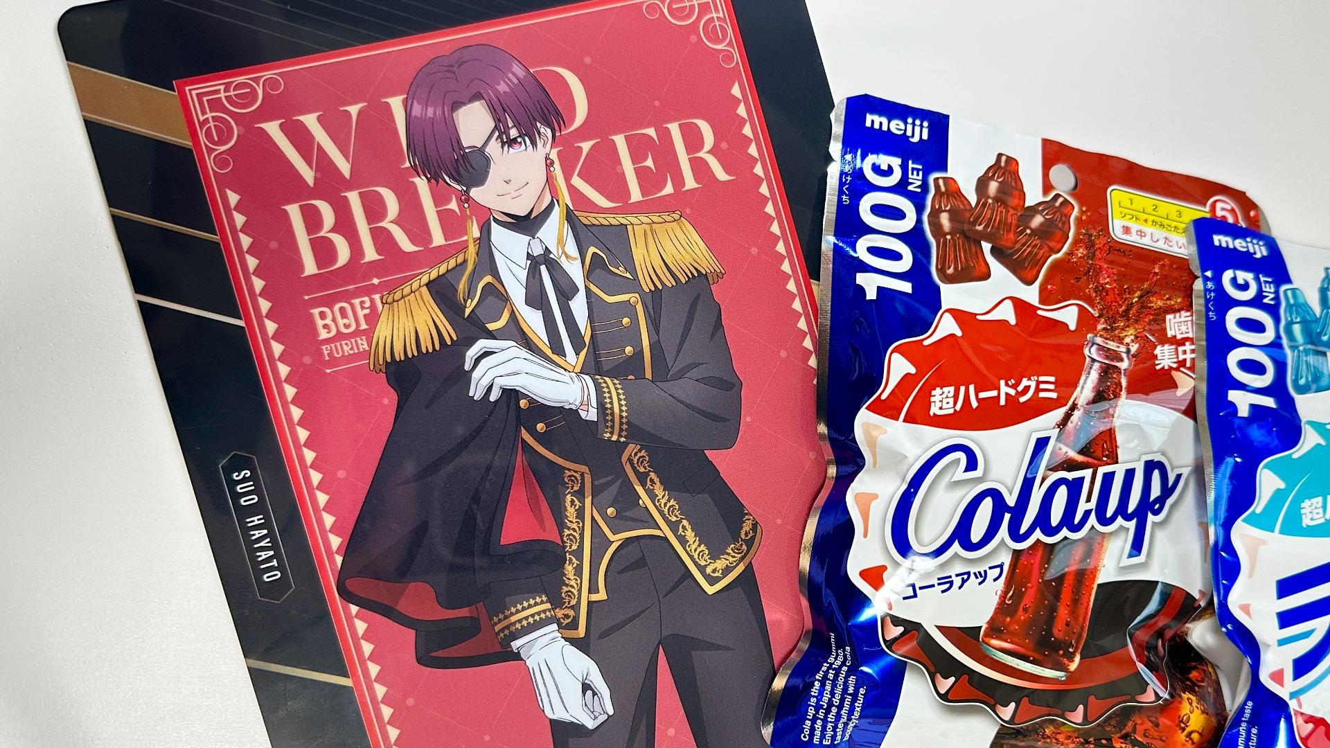 ファミマ限定】無料でもらえる！ウインドブレイカーの豪華クリア