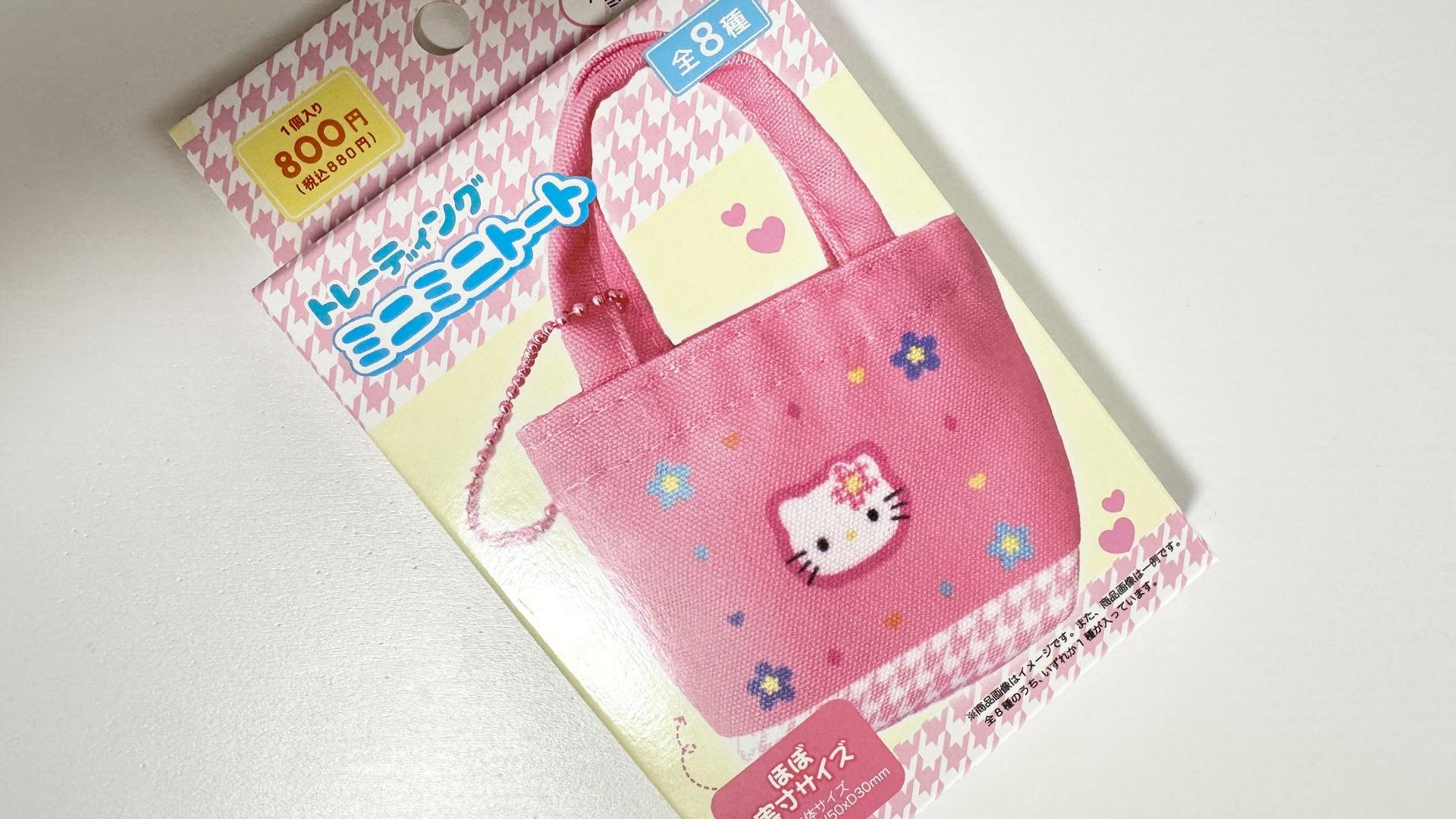 サンリオ トレーディングミニミニトート コンプリート サンリオ】新商品!コンビニで買える!「サンリオトレーディング
