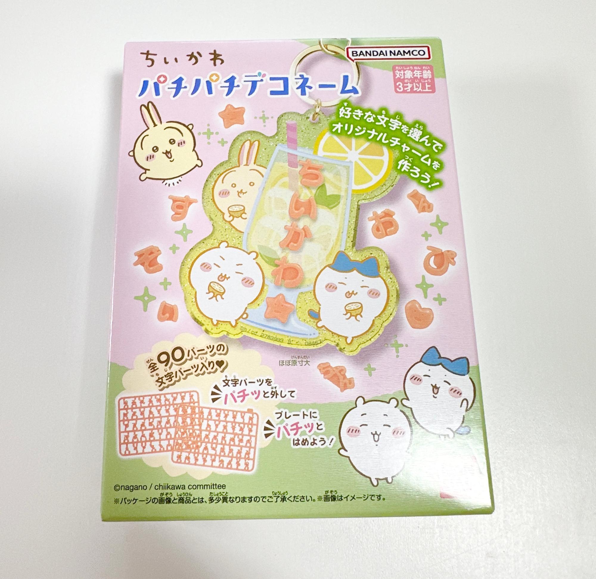 ちいかわ】新商品！コンビニで買える「ちいかわパチパチデコ