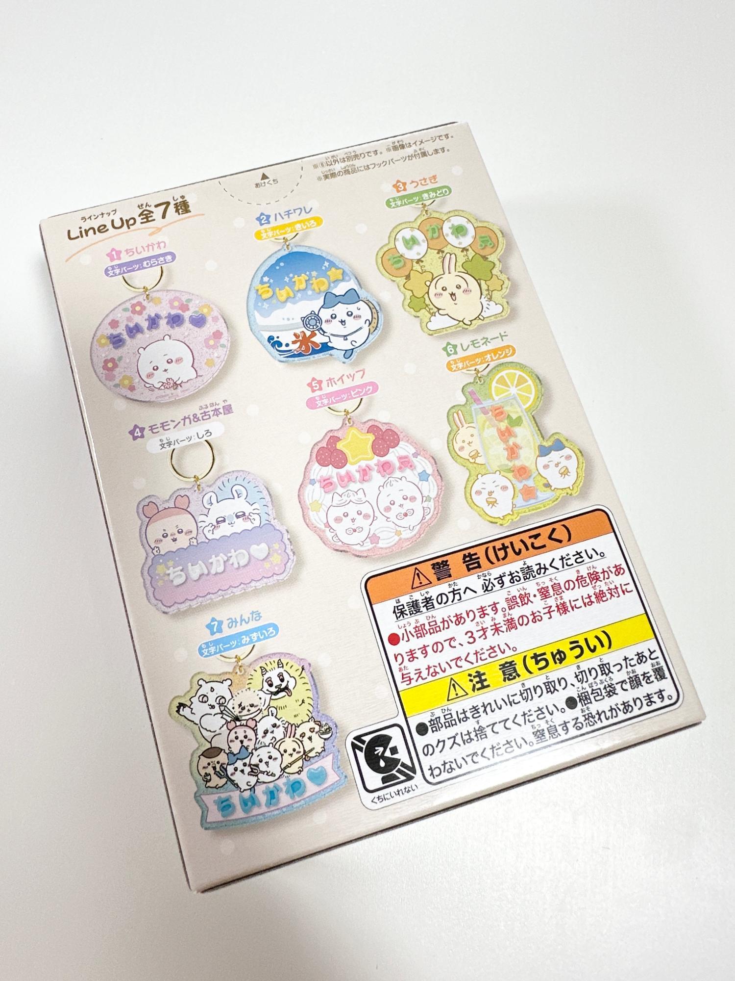 ちいかわ】新商品！コンビニで買える「ちいかわパチパチデコ