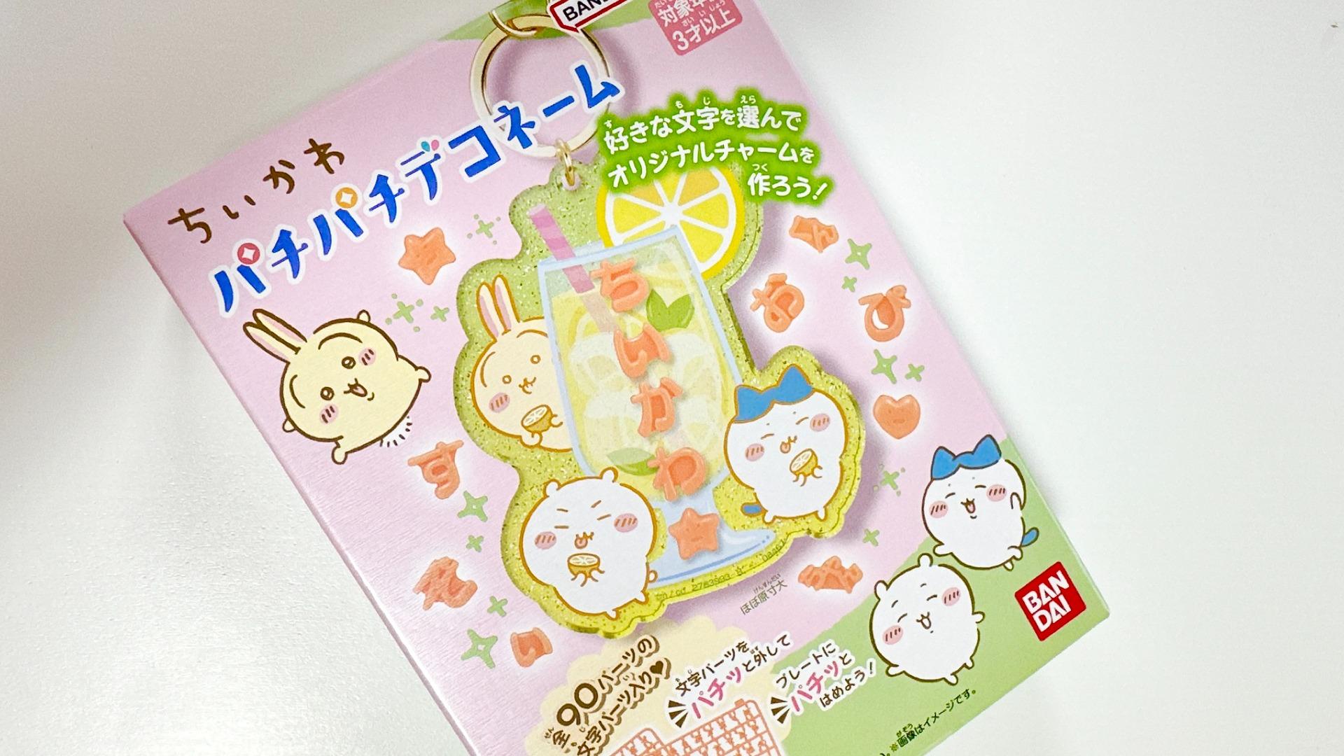 ちいかわ　パチパチデコネーム　2BOX　12個入　チャーム　新品 楽天市場】バンダイ(BANDAI) ちいかわ パチパチデコネーム 12個
